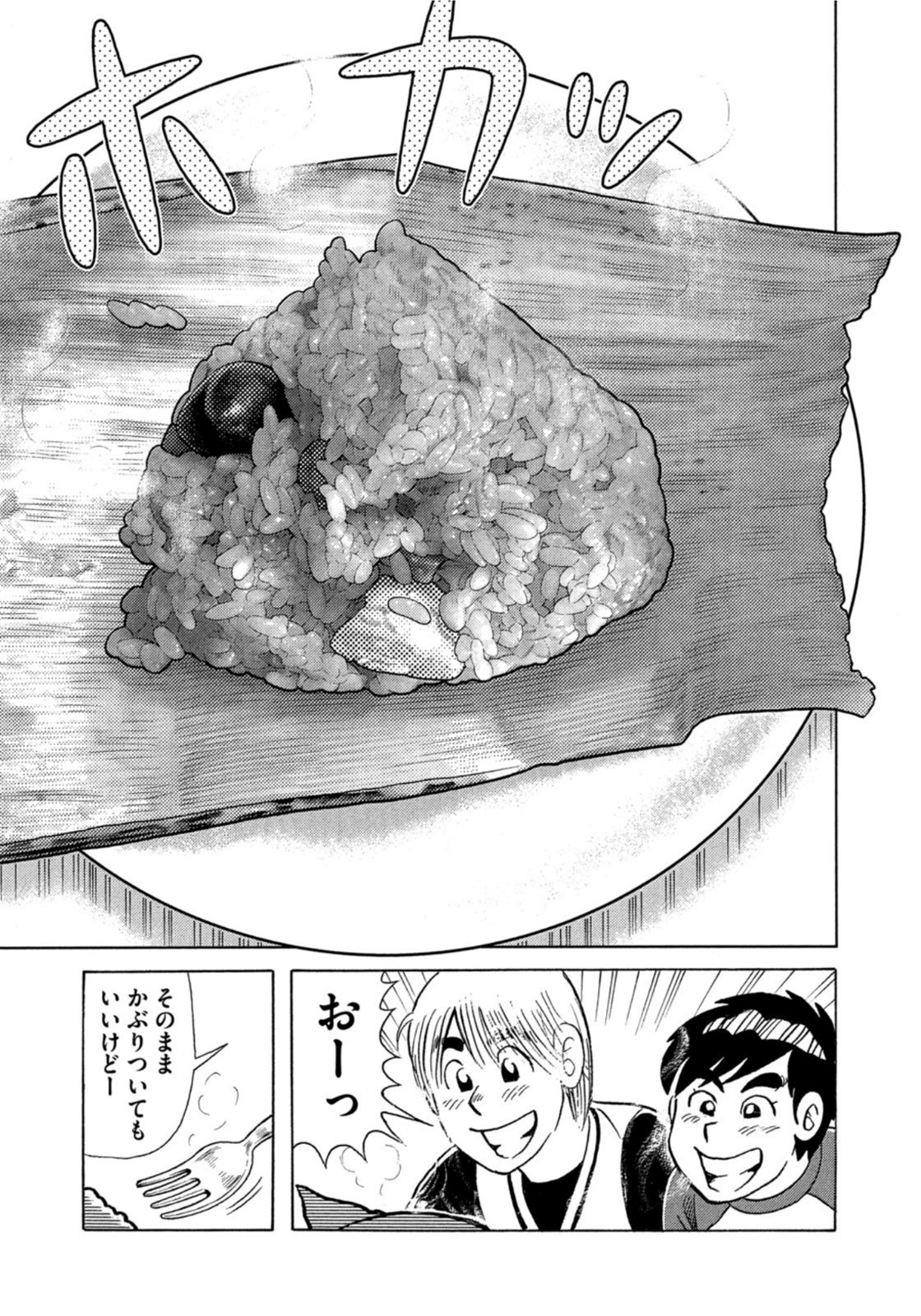 Weekly Morning - 週刊モーニング - Chapter 2022-27 - Page 403