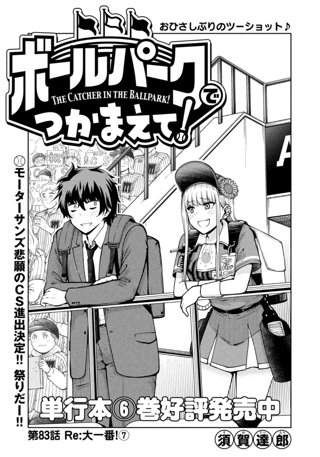 Weekly Morning - 週刊モーニング - Chapter 2022-27 - Page 407