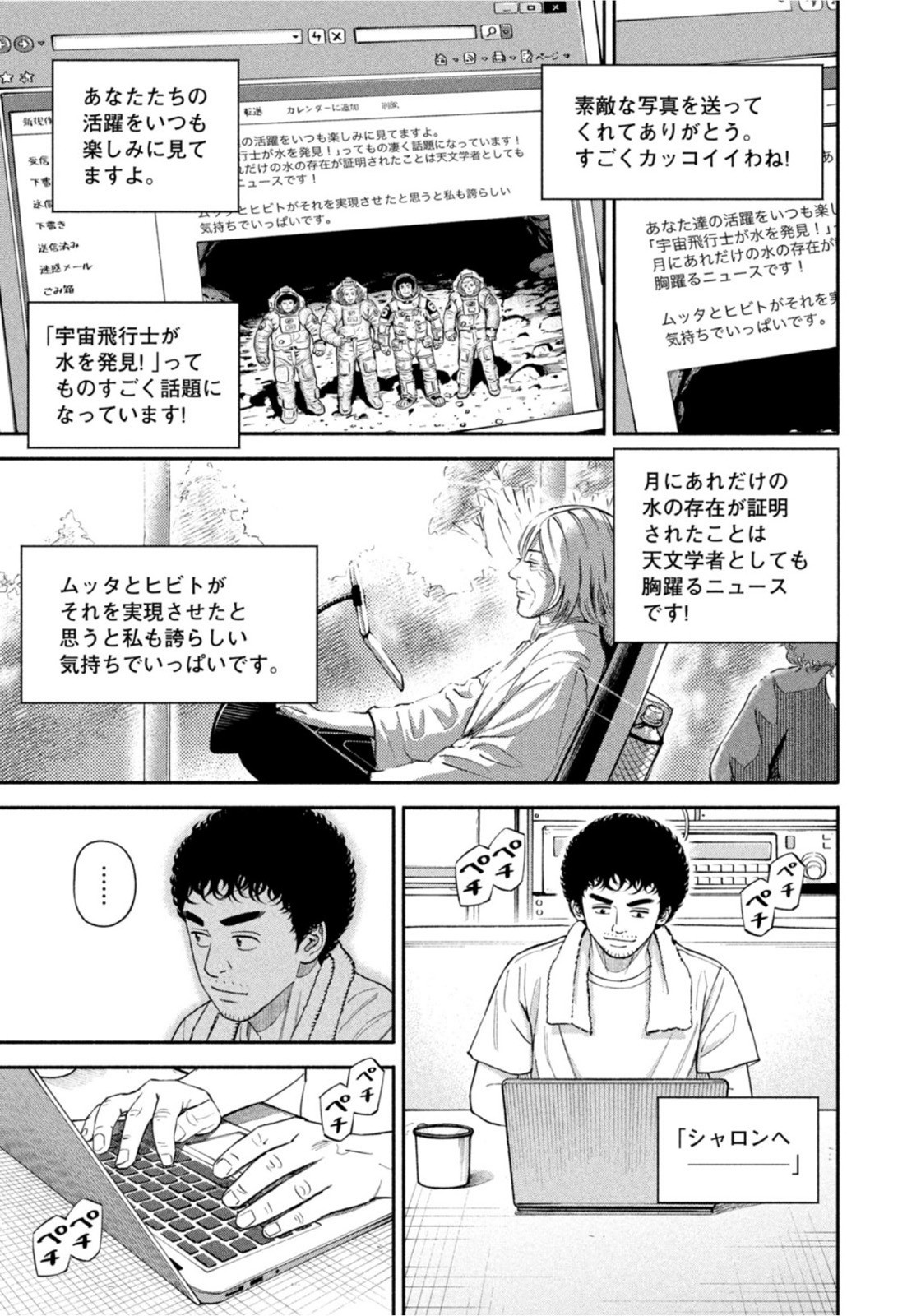 Weekly Morning - 週刊モーニング - Chapter 2022-27 - Page 49