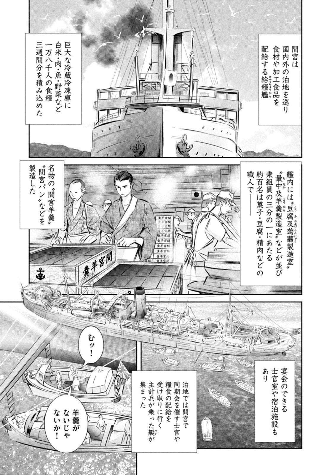 Weekly Morning - 週刊モーニング - Chapter 2022-27 - Page 9