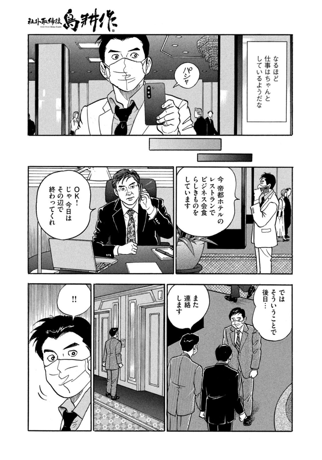 Weekly Morning - 週刊モーニング - Chapter 2022-28 - Page 11