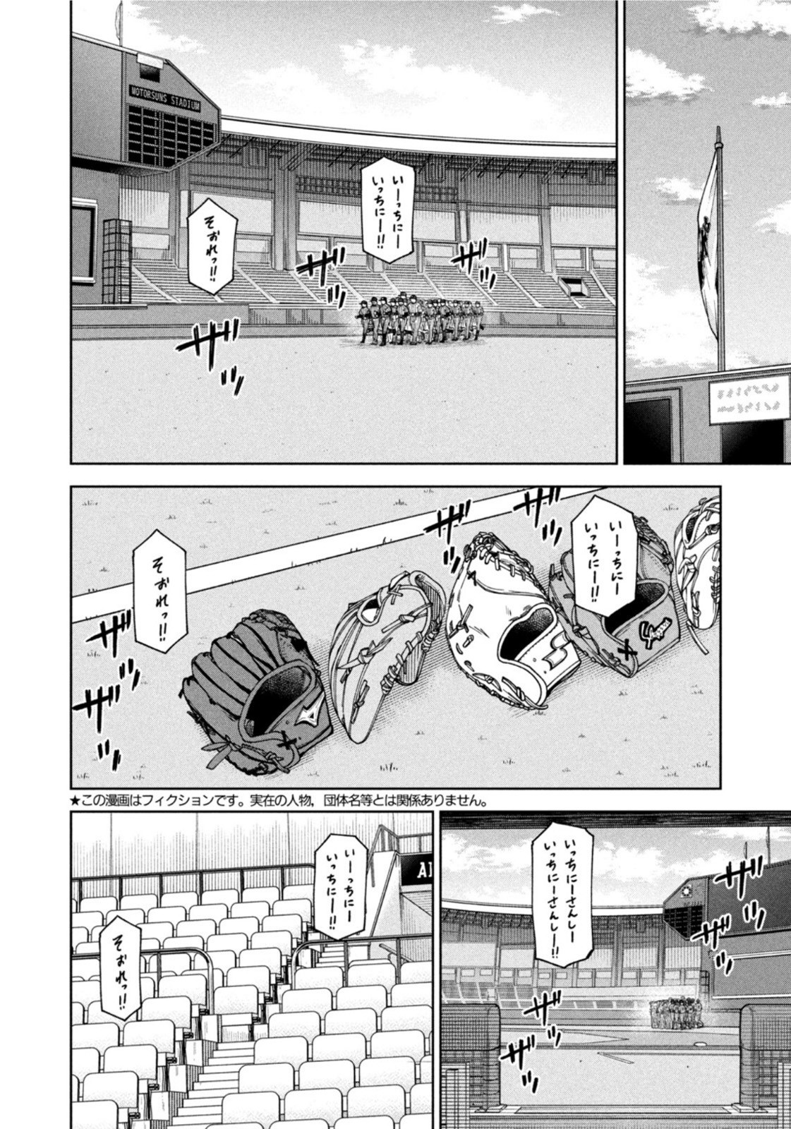 Weekly Morning - 週刊モーニング - Chapter 2022-28 - Page 406