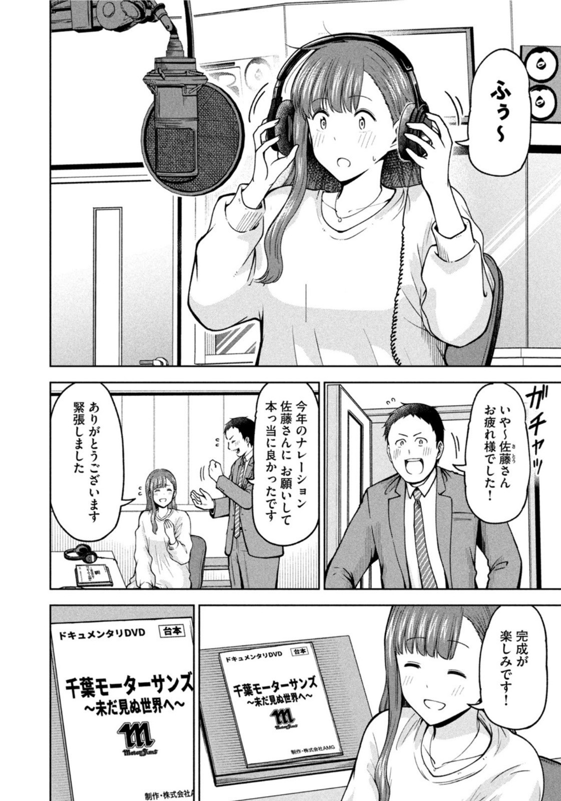 Weekly Morning - 週刊モーニング - Chapter 2022-28 - Page 414