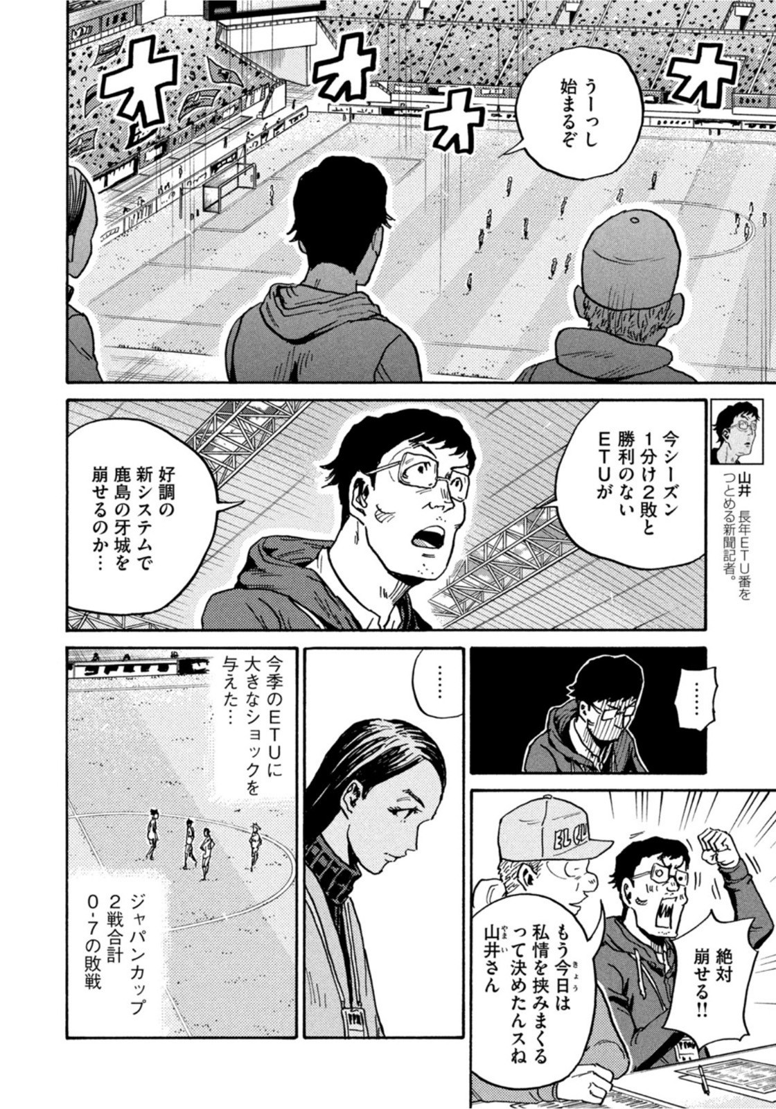 Weekly Morning - 週刊モーニング - Chapter 2022-29 - Page 18