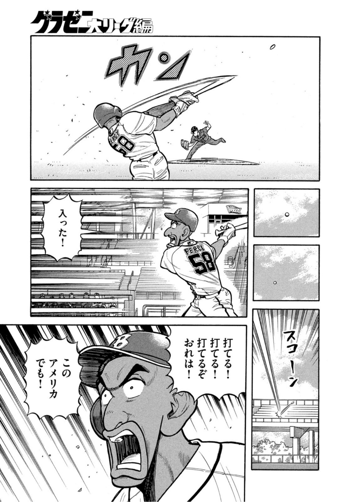 Weekly Morning - 週刊モーニング - Chapter 2022-29 - Page 45