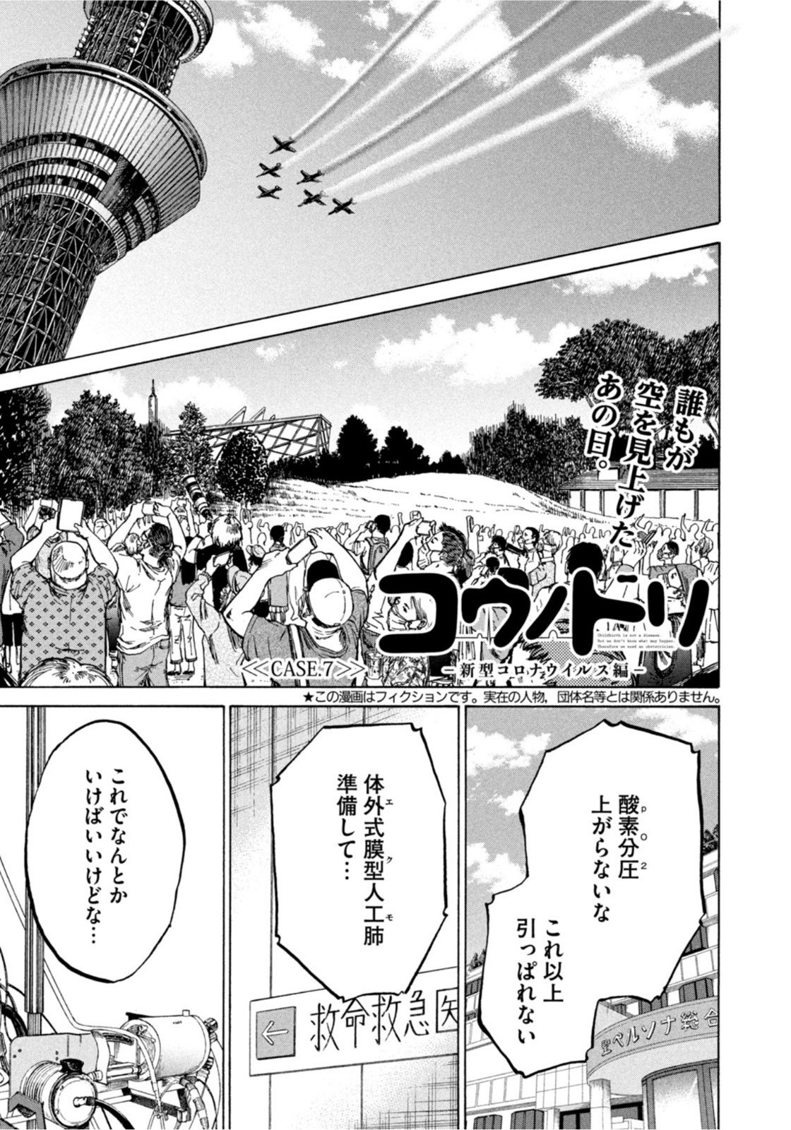 Weekly Morning - 週刊モーニング - Chapter 2022-29 - Page 47