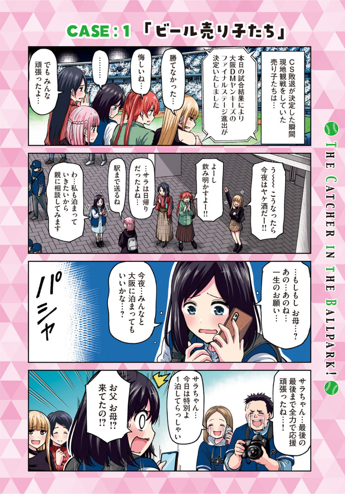 Weekly Morning - 週刊モーニング - Chapter 2022-30 - Page 4