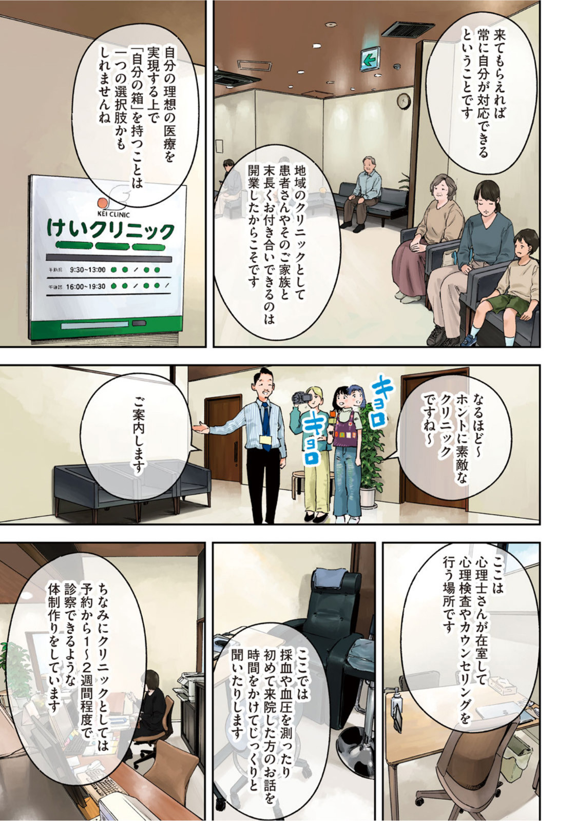 Weekly Morning - 週刊モーニング - Chapter 2022-31 - Page 5