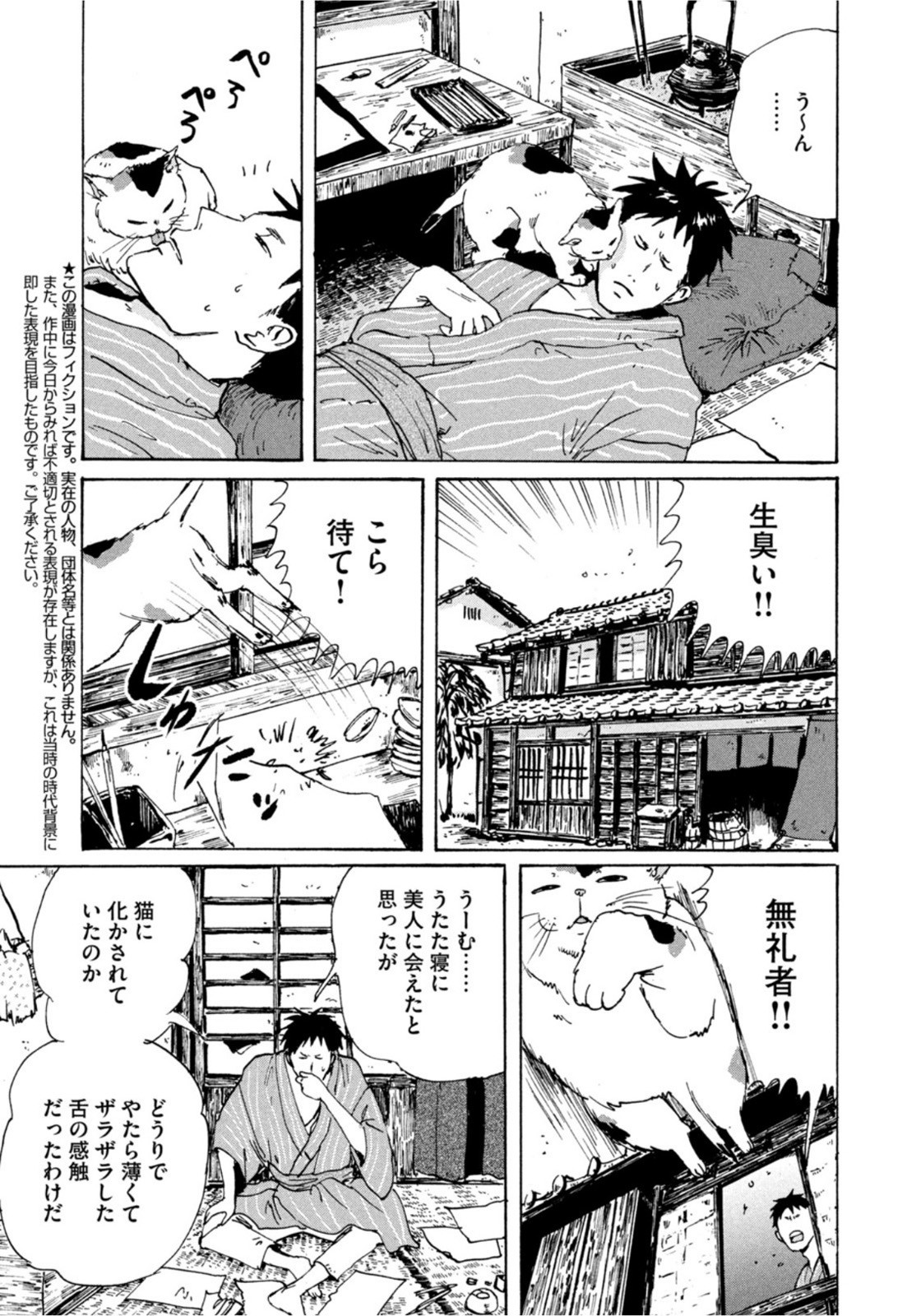 Weekly Morning - 週刊モーニング - Chapter 2022-32 - Page 6