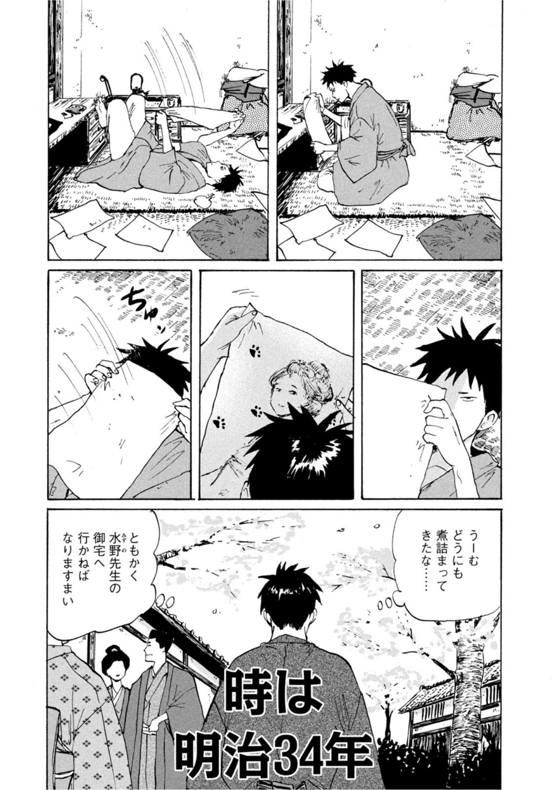 Weekly Morning - 週刊モーニング - Chapter 2022-32 - Page 8