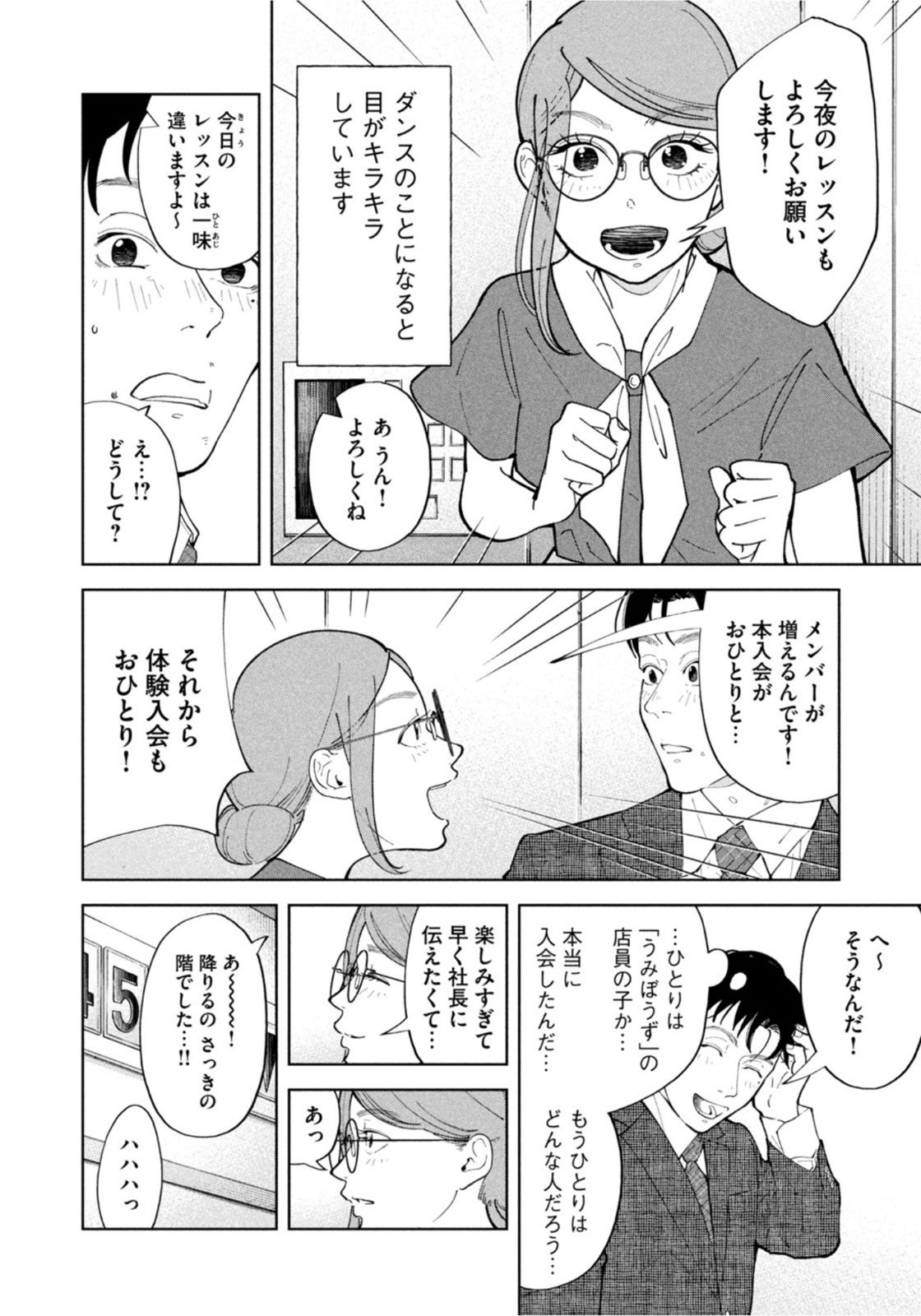 Weekly Morning - 週刊モーニング - Chapter 2022-33 - Page 395