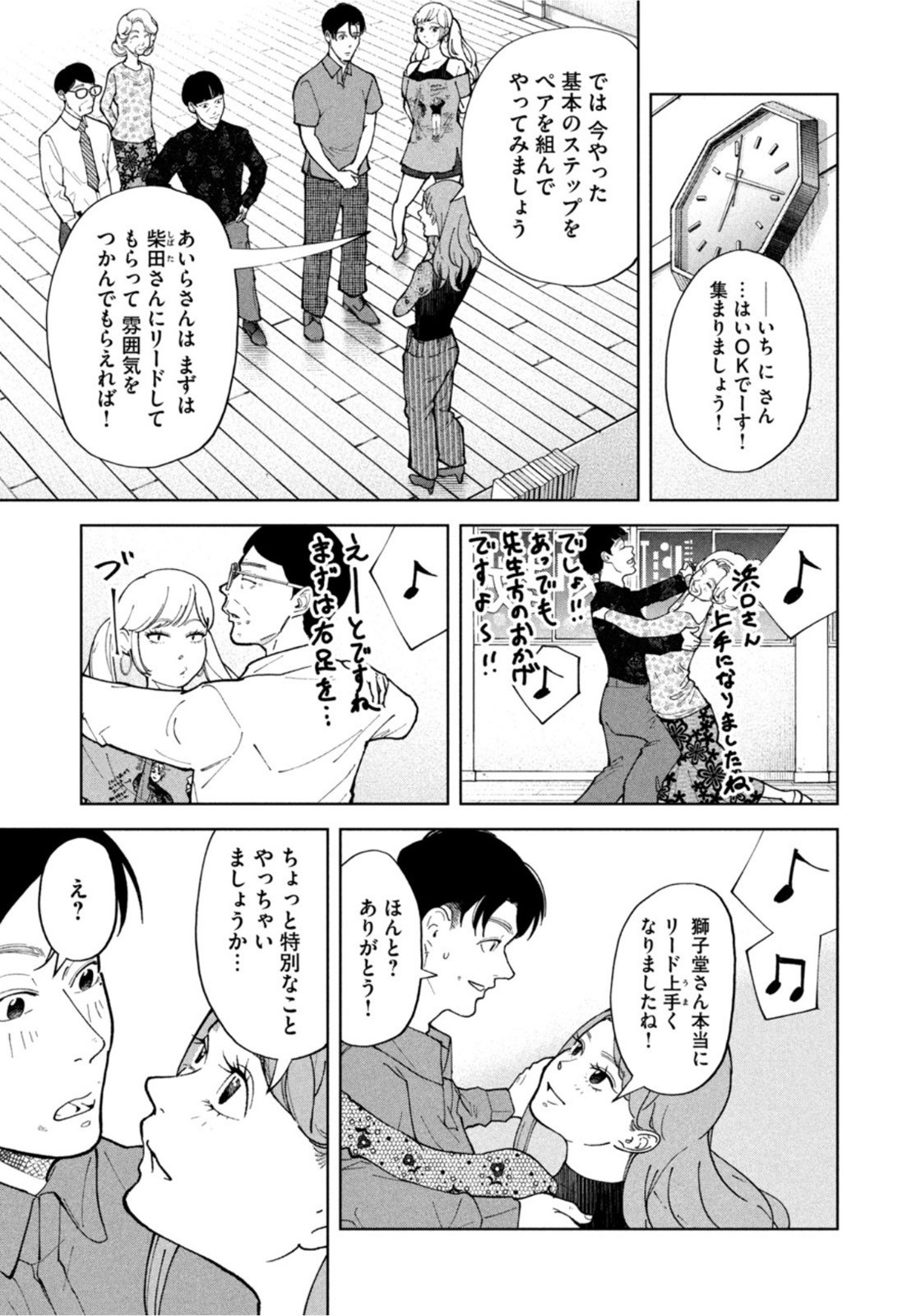 Weekly Morning - 週刊モーニング - Chapter 2022-33 - Page 398