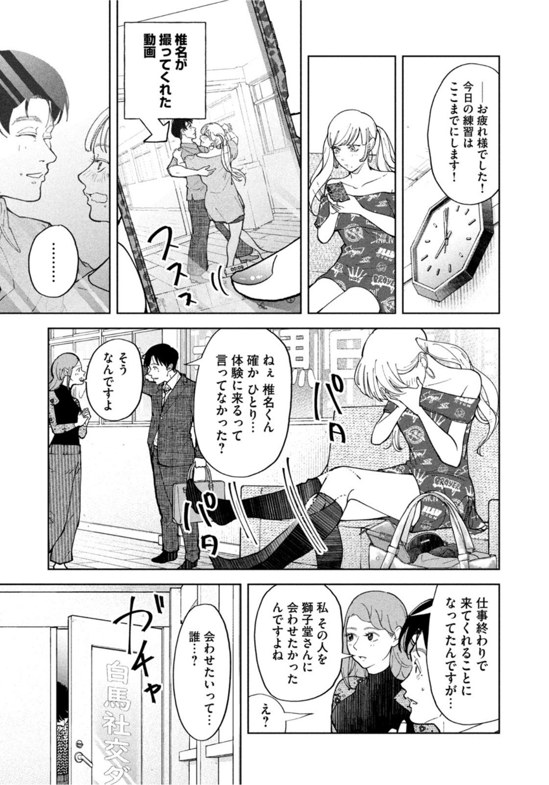 Weekly Morning - 週刊モーニング - Chapter 2022-33 - Page 400