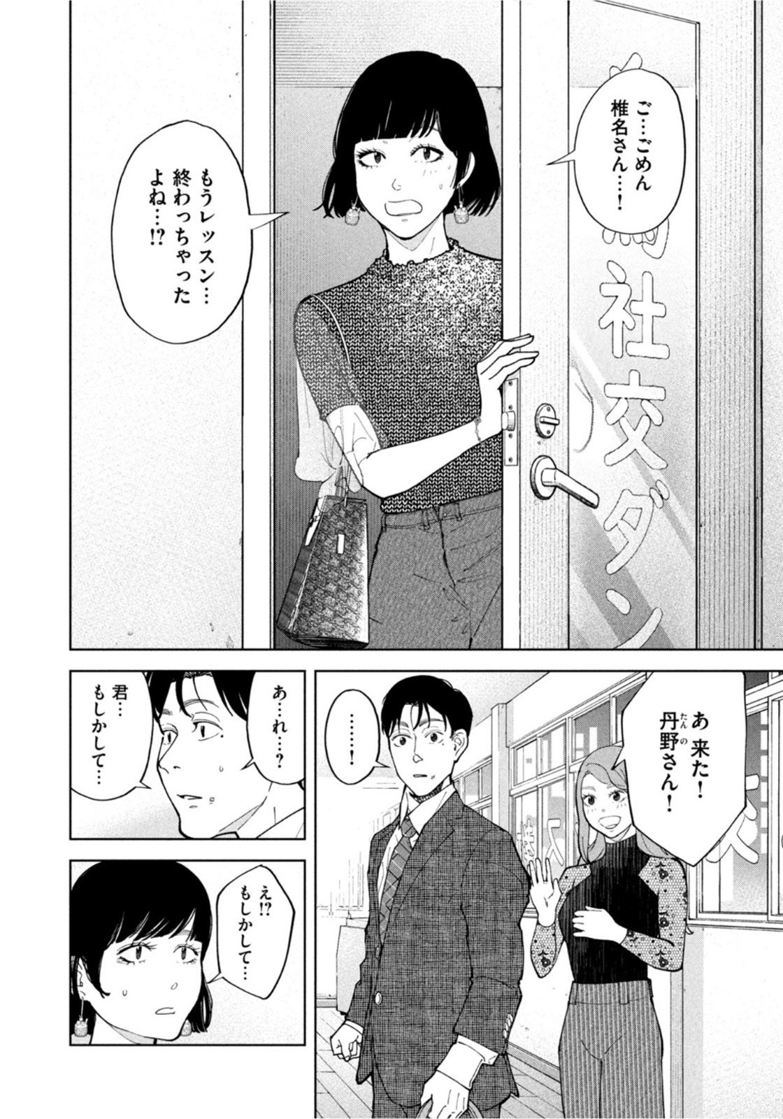 Weekly Morning - 週刊モーニング - Chapter 2022-33 - Page 401