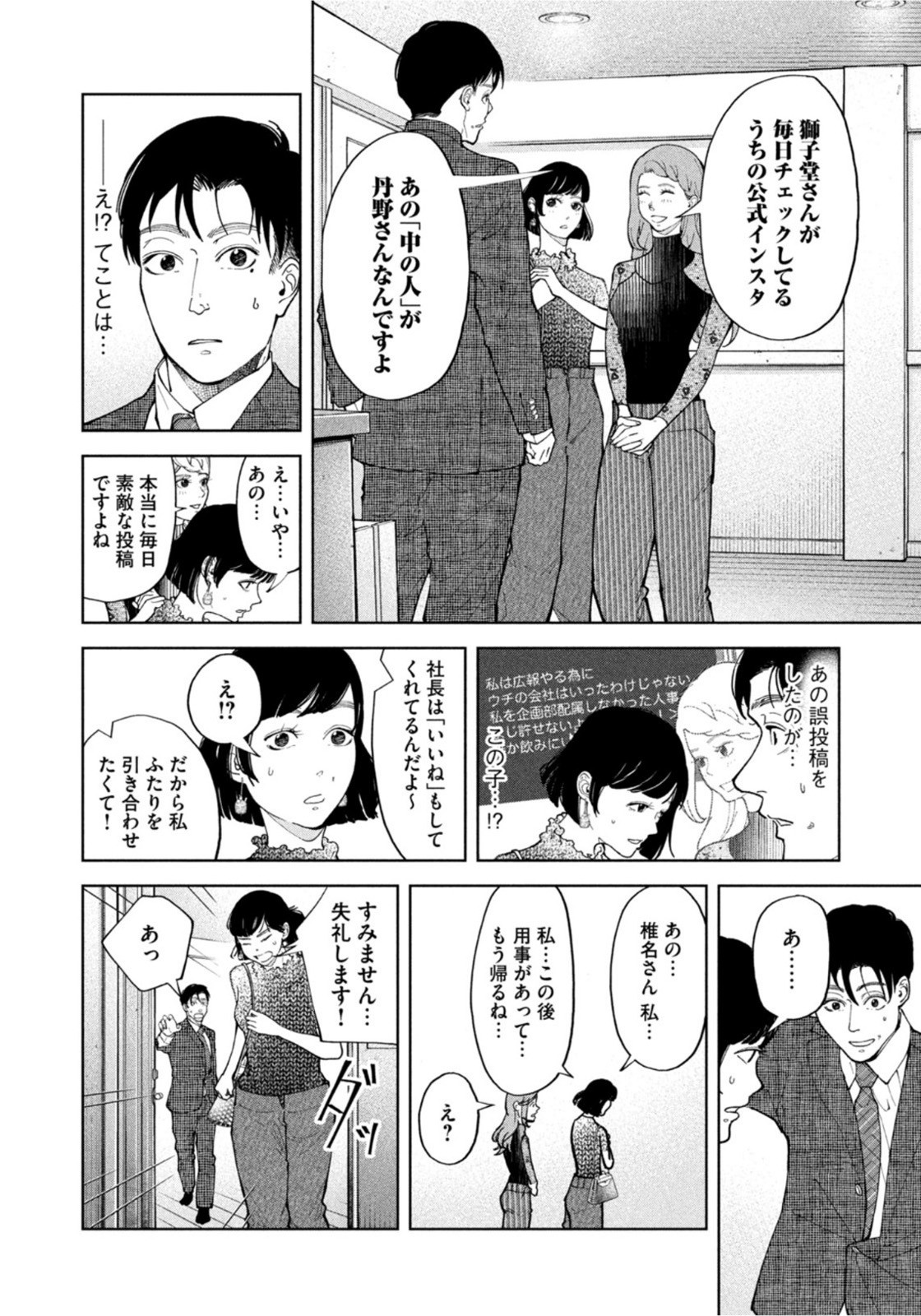 Weekly Morning - 週刊モーニング - Chapter 2022-33 - Page 403