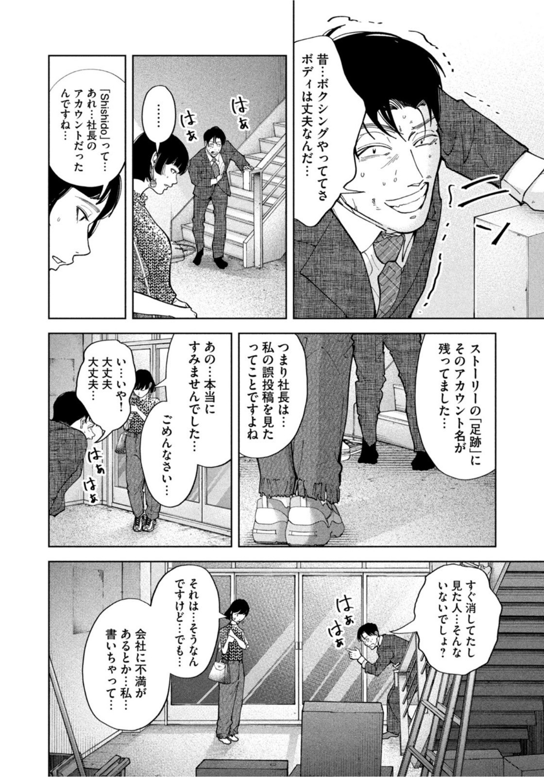 Weekly Morning - 週刊モーニング - Chapter 2022-33 - Page 405