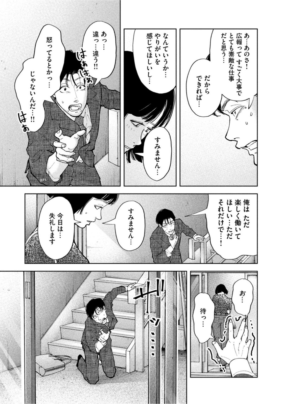 Weekly Morning - 週刊モーニング - Chapter 2022-33 - Page 406