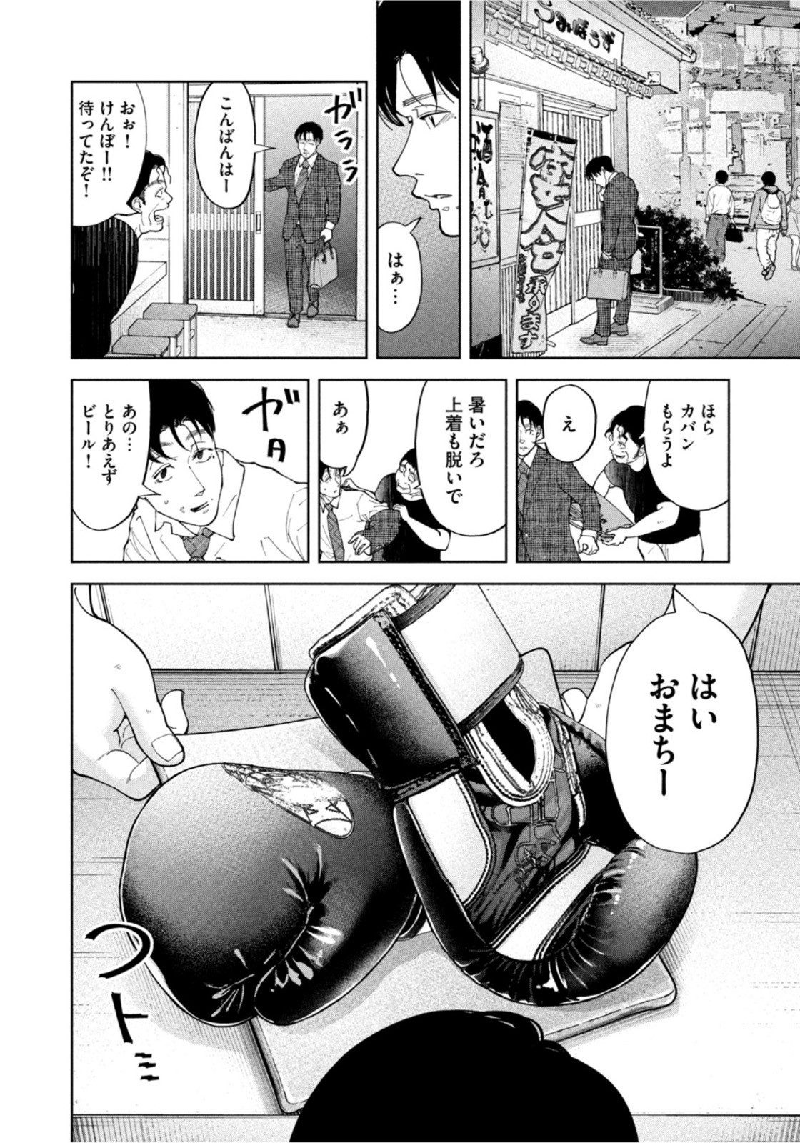 Weekly Morning - 週刊モーニング - Chapter 2022-33 - Page 407