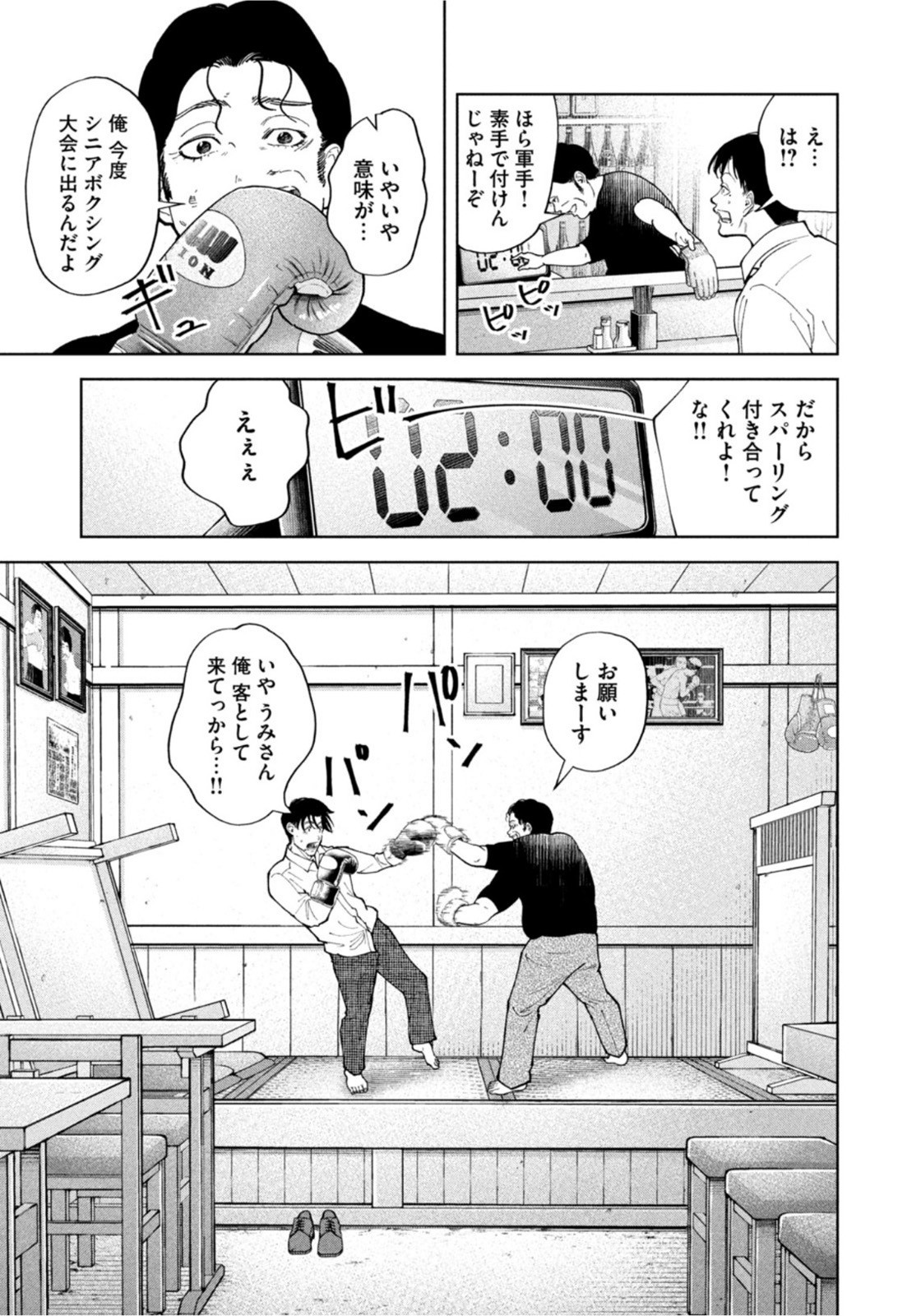 Weekly Morning - 週刊モーニング - Chapter 2022-33 - Page 408