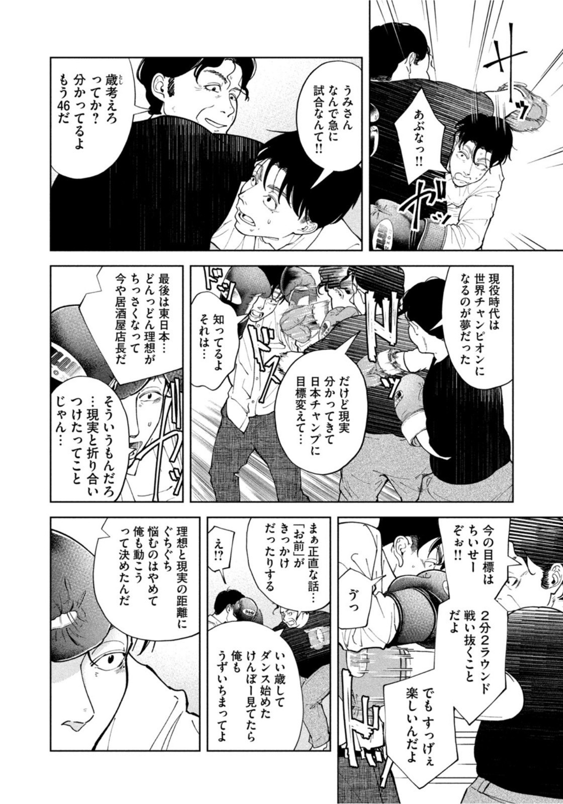 Weekly Morning - 週刊モーニング - Chapter 2022-33 - Page 409