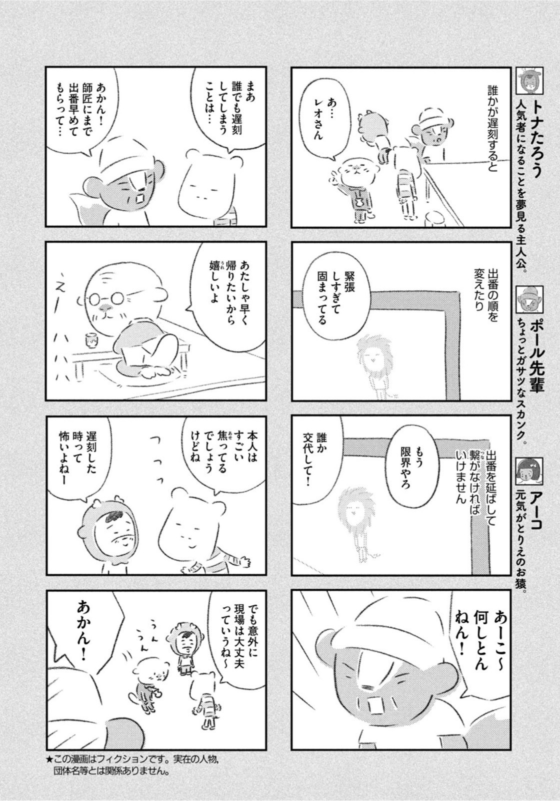 Weekly Morning - 週刊モーニング - Chapter 2022-33 - Page 413