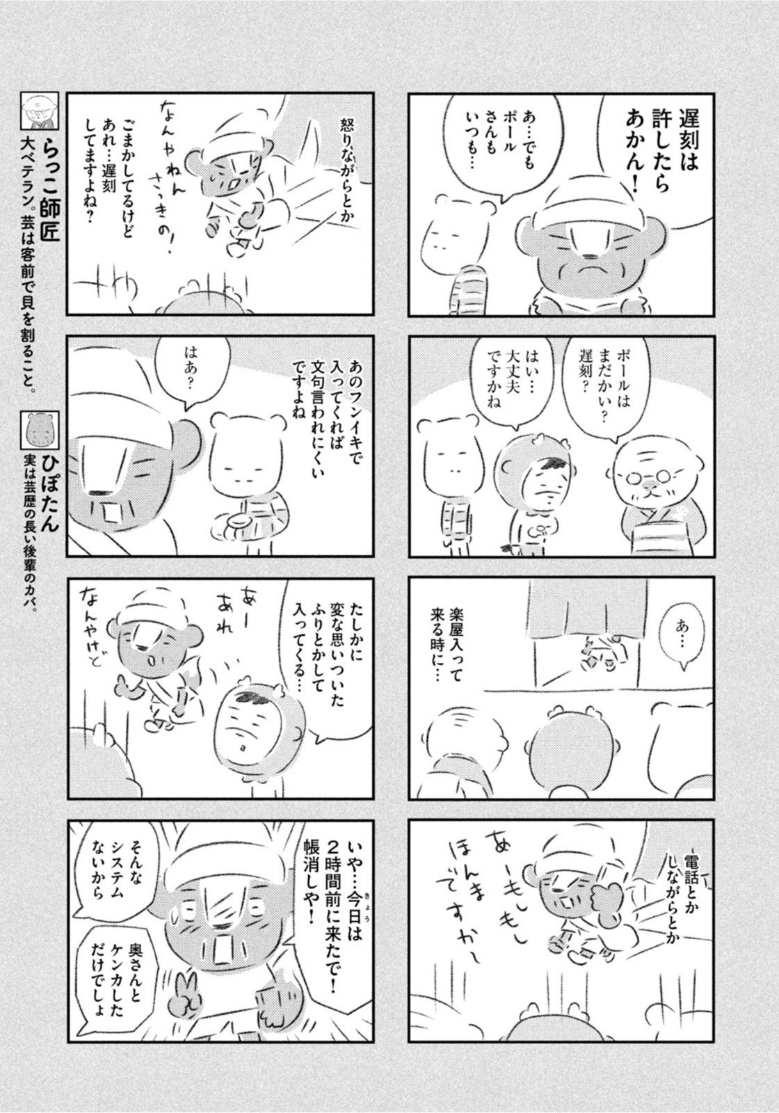 Weekly Morning - 週刊モーニング - Chapter 2022-33 - Page 414