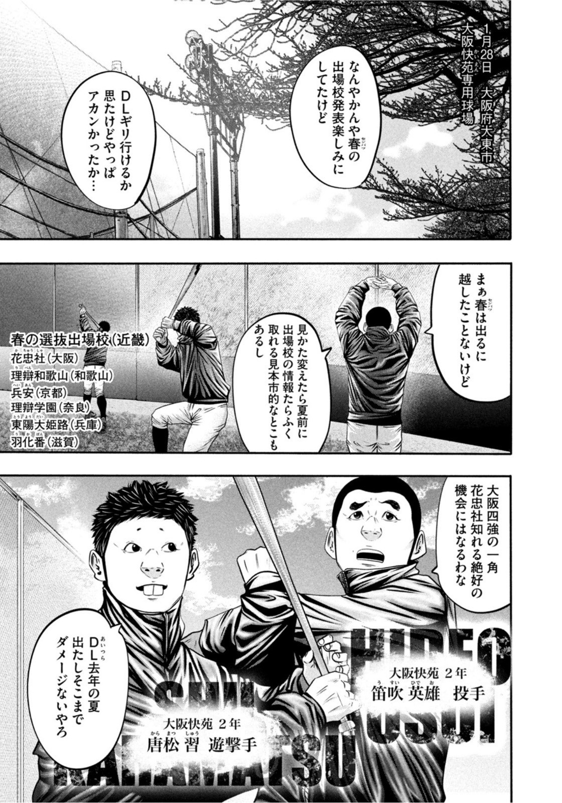 Weekly Morning - 週刊モーニング - Chapter 2022-33 - Page 8