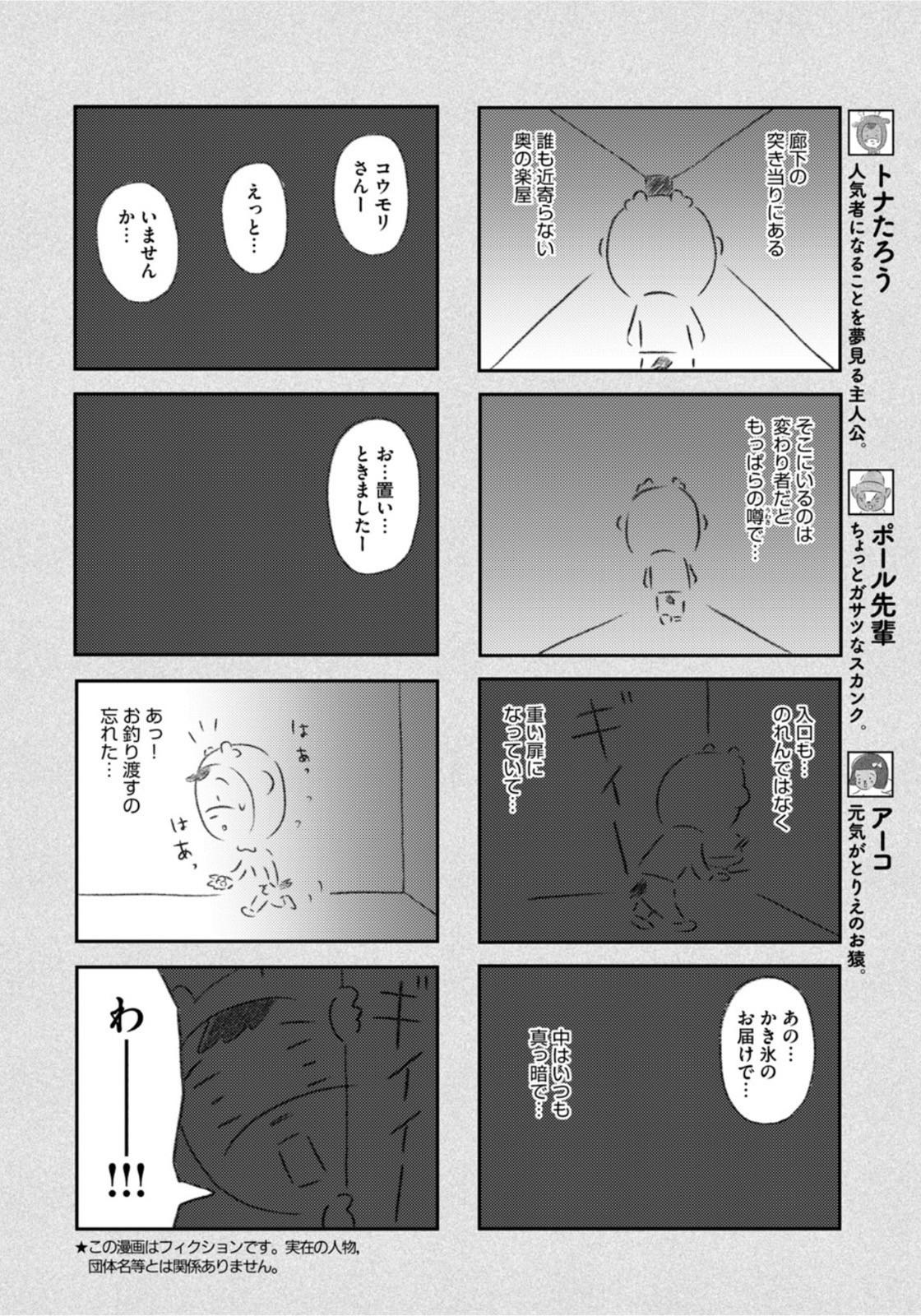 Weekly Morning - 週刊モーニング - Chapter 2022-34 - Page 410