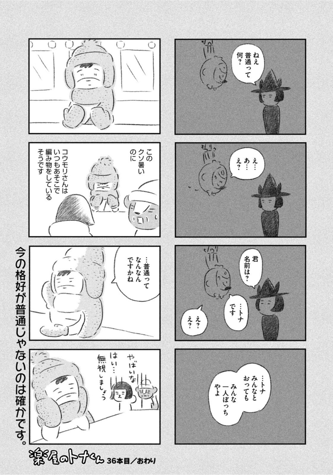 Weekly Morning - 週刊モーニング - Chapter 2022-34 - Page 413