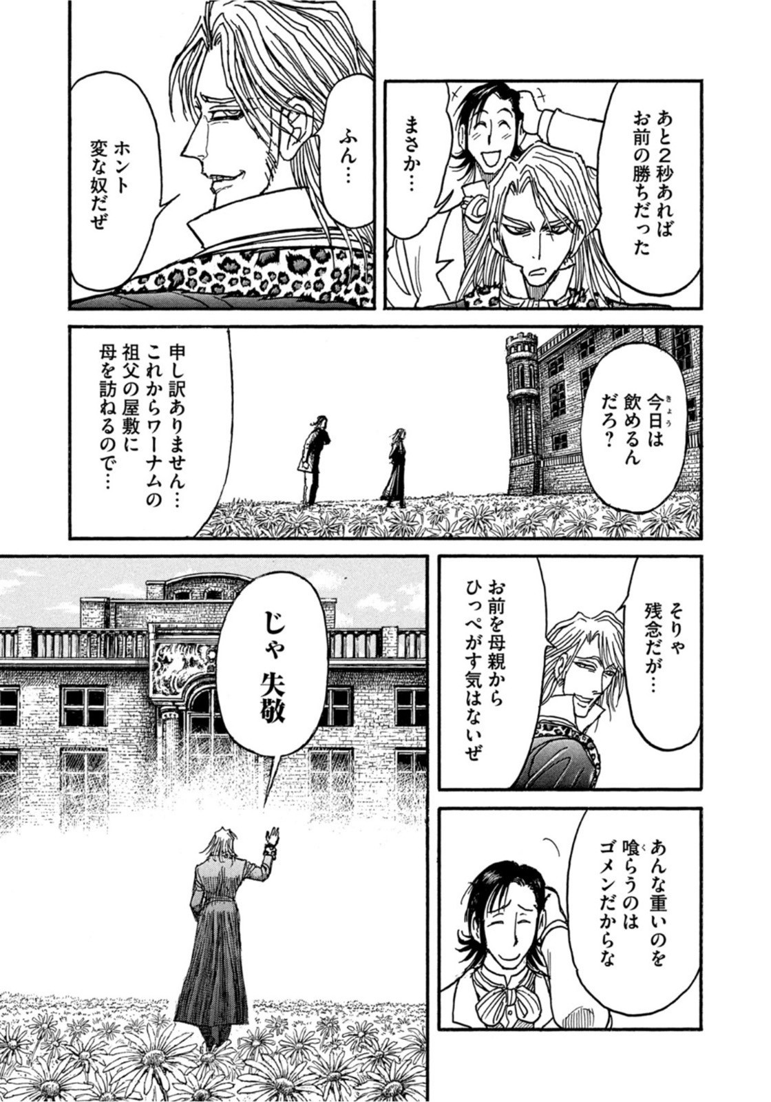 Weekly Morning - 週刊モーニング - Chapter 2022-35 - Page 20