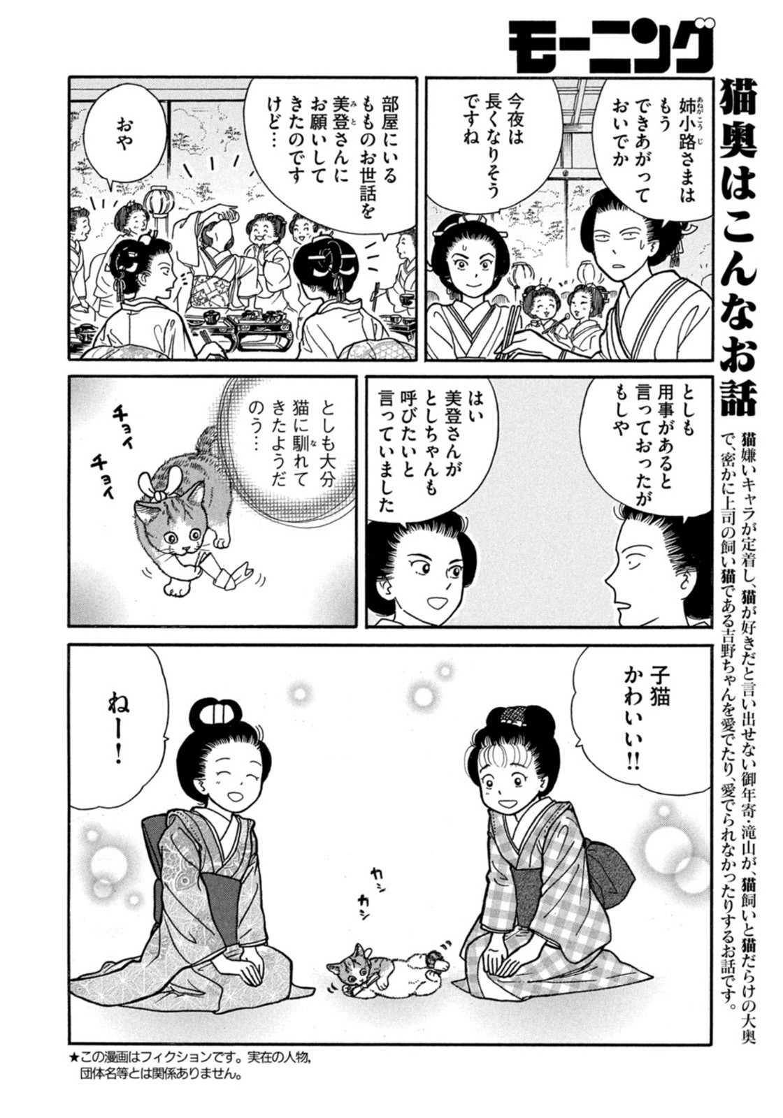 Weekly Morning - 週刊モーニング - Chapter 2022-35 - Page 409