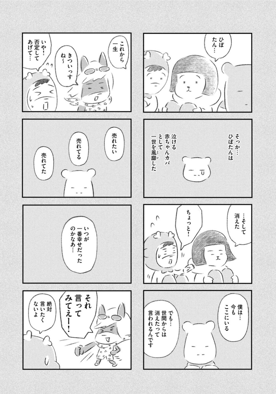 Weekly Morning - 週刊モーニング - Chapter 2022-36-37 - Page 417