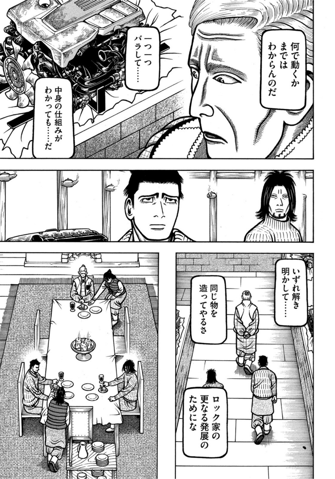 Weekly Morning - 週刊モーニング - Chapter 2022-39 - Page 369