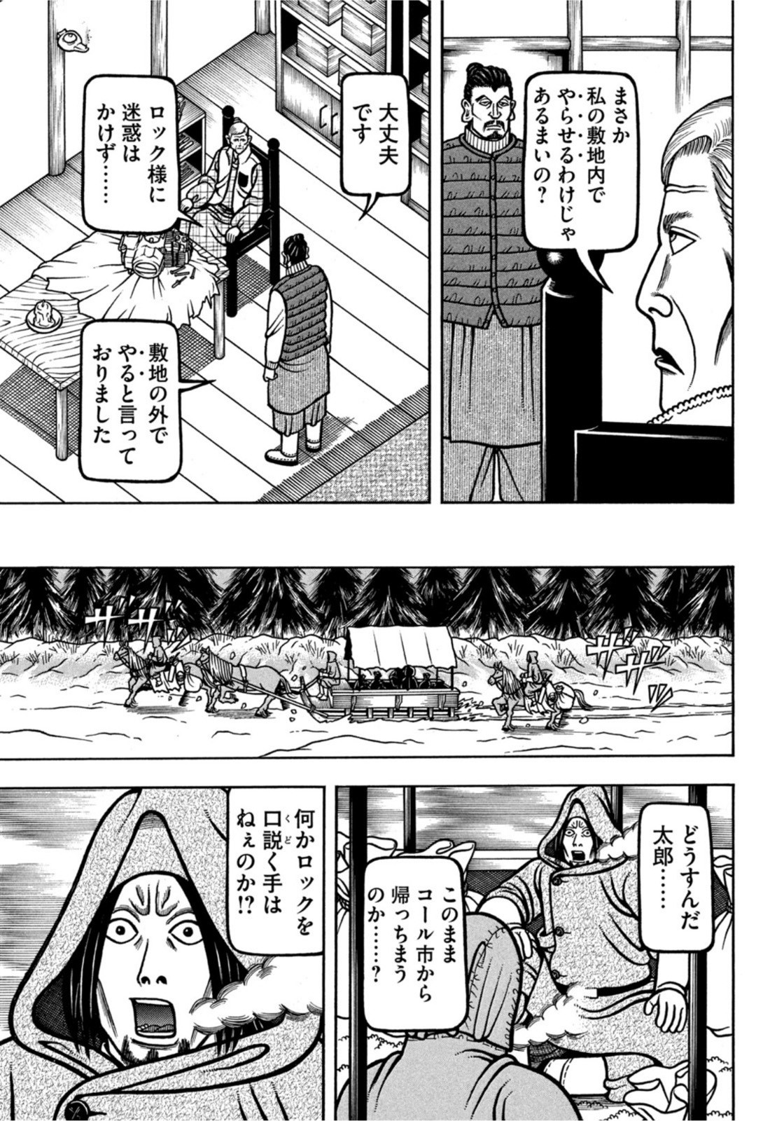 Weekly Morning - 週刊モーニング - Chapter 2022-39 - Page 377