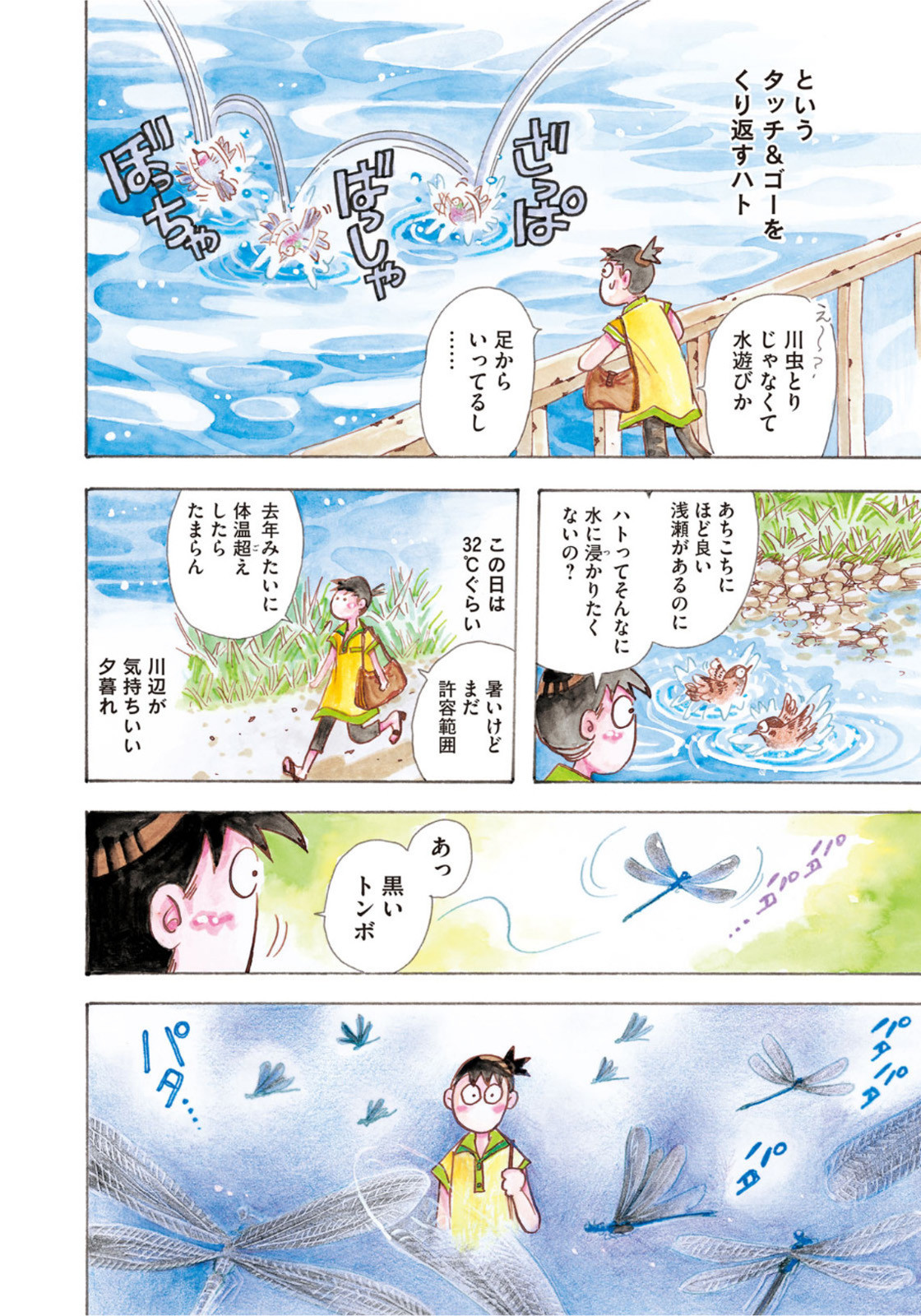 Weekly Morning - 週刊モーニング - Chapter 2022-39 - Page 4