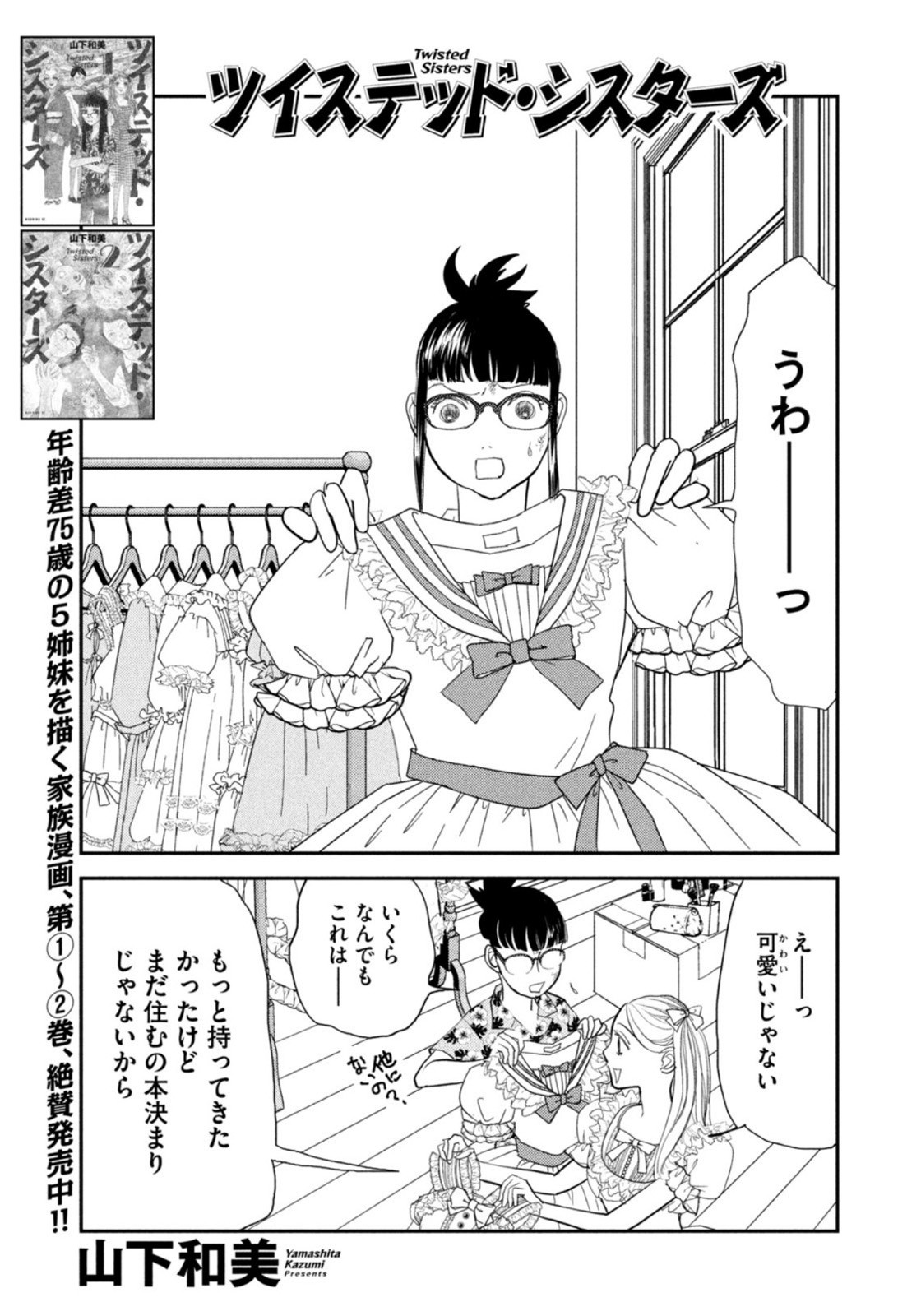 Weekly Morning - 週刊モーニング - Chapter 2022-39 - Page 401