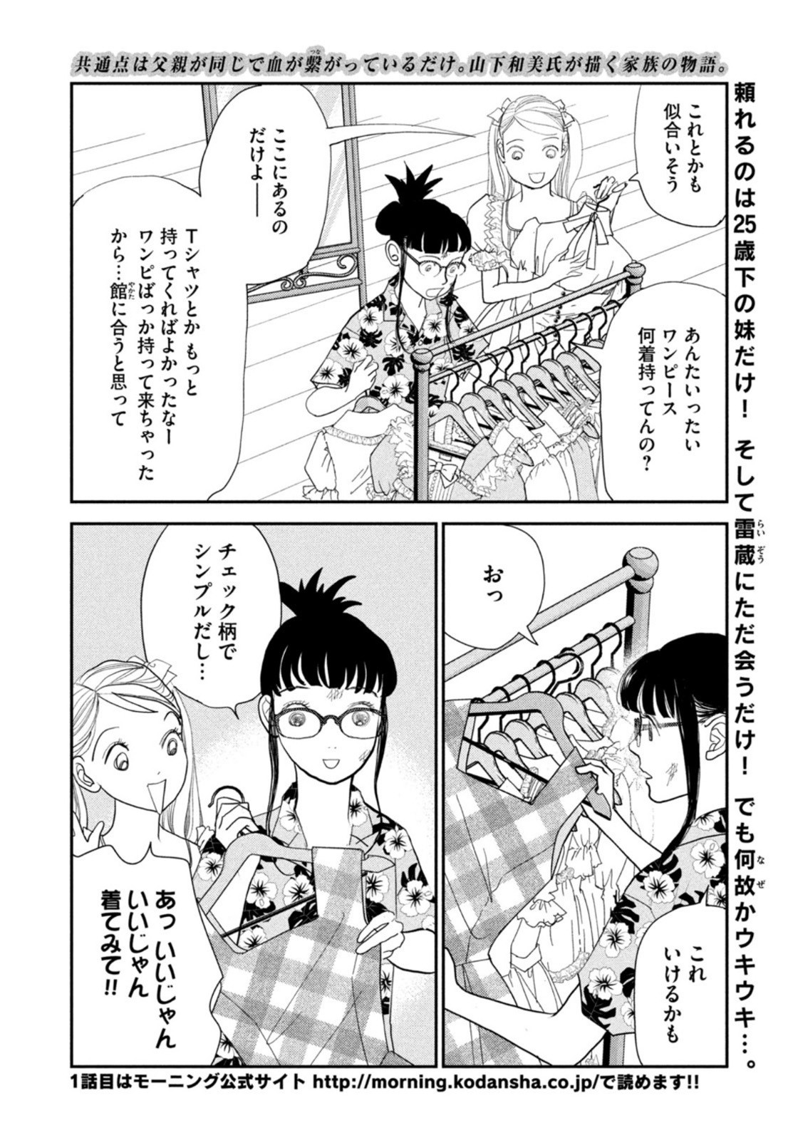 Weekly Morning - 週刊モーニング - Chapter 2022-39 - Page 402