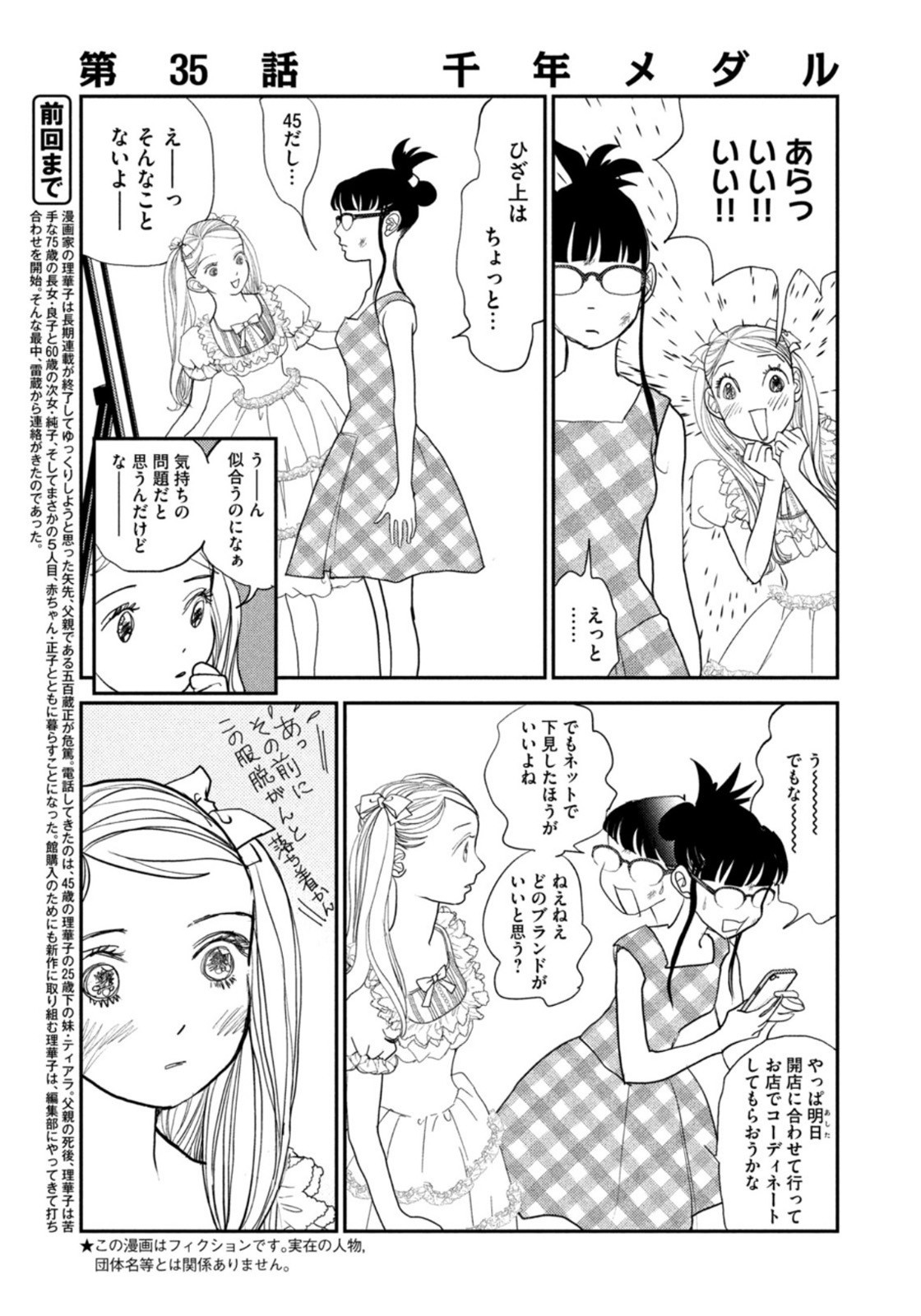 Weekly Morning - 週刊モーニング - Chapter 2022-39 - Page 403