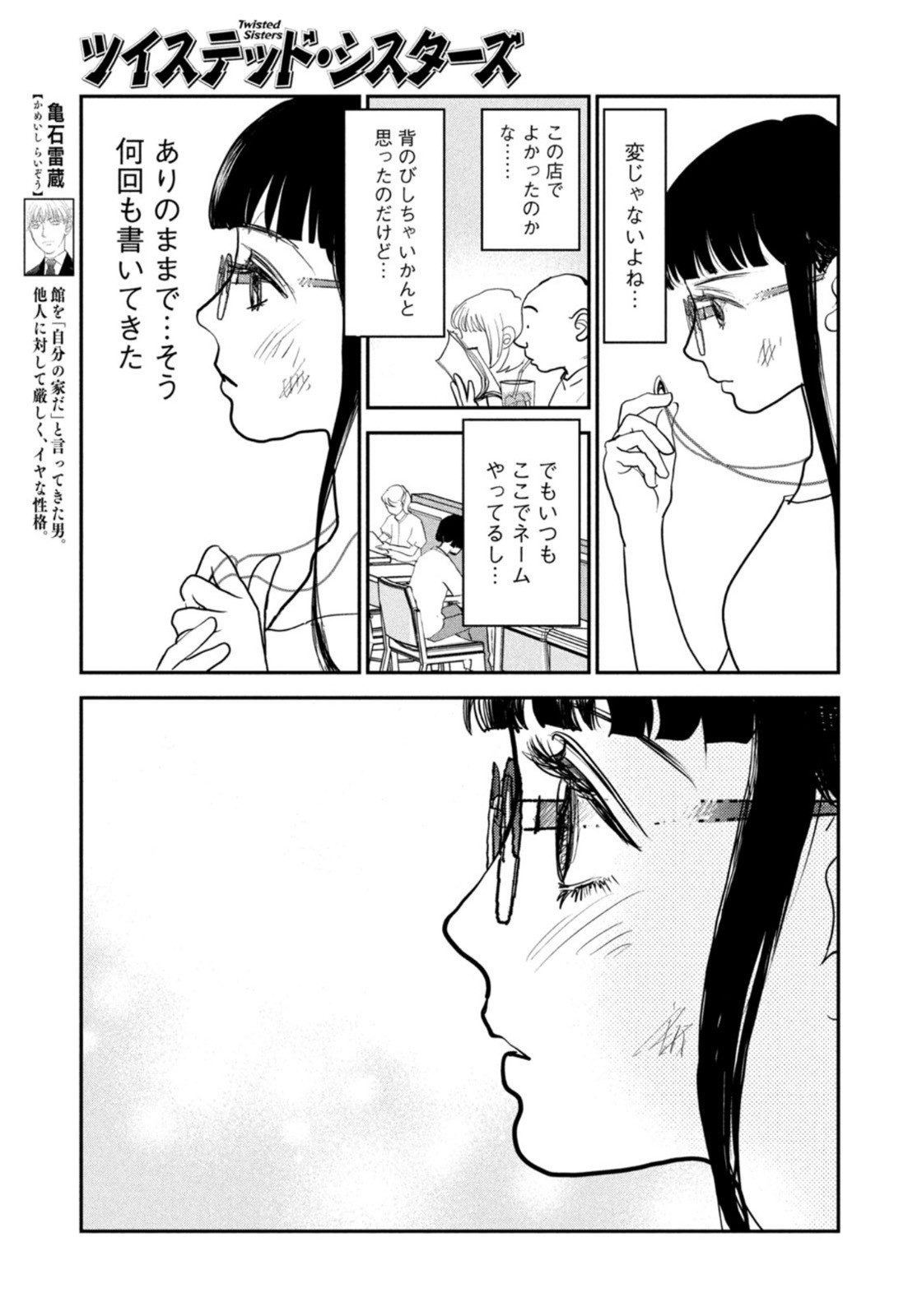 Weekly Morning - 週刊モーニング - Chapter 2022-39 - Page 407