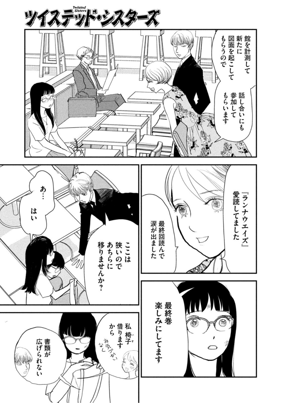 Weekly Morning - 週刊モーニング - Chapter 2022-39 - Page 409