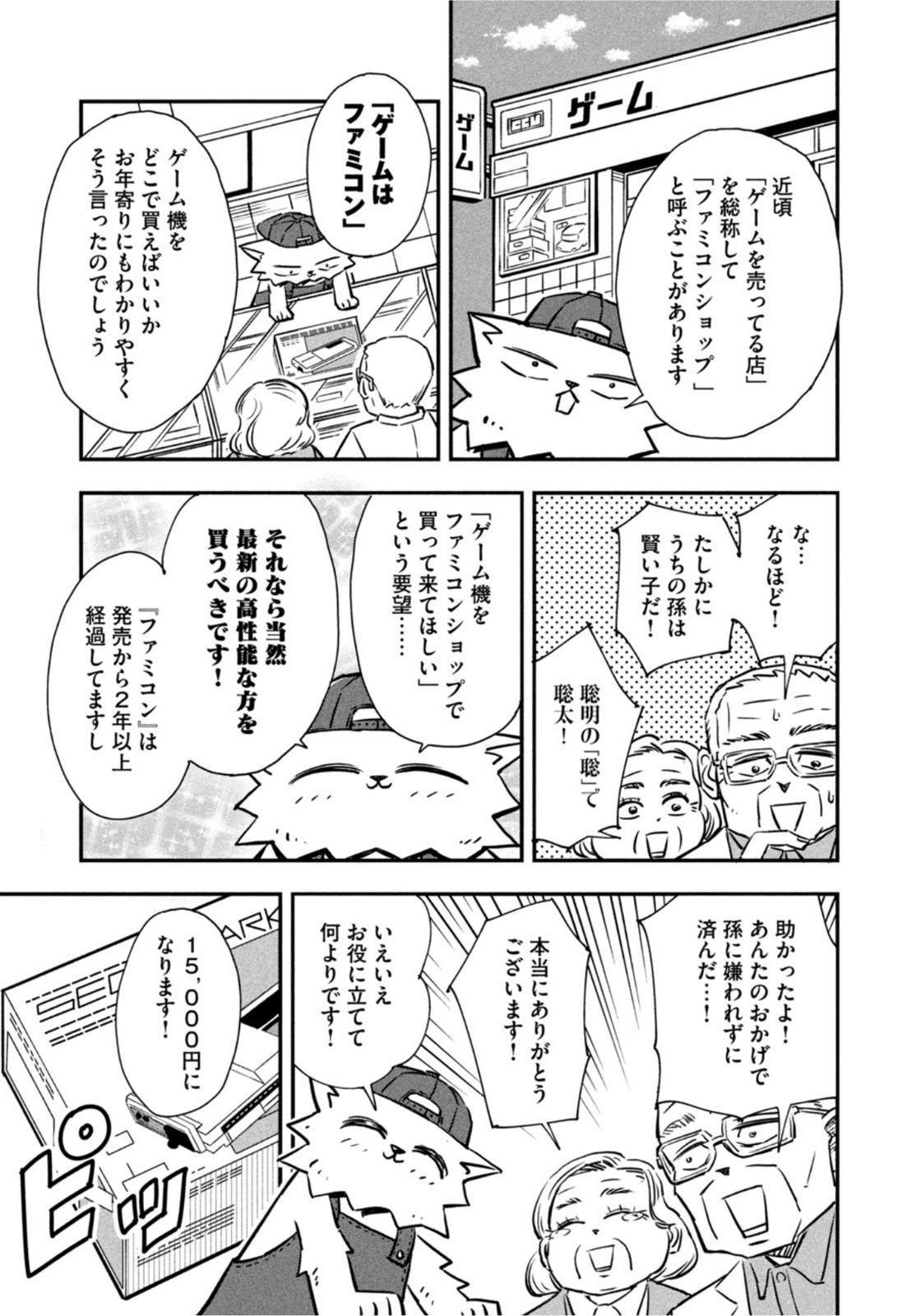 Weekly Morning - 週刊モーニング - Chapter 2022-39 - Page 421