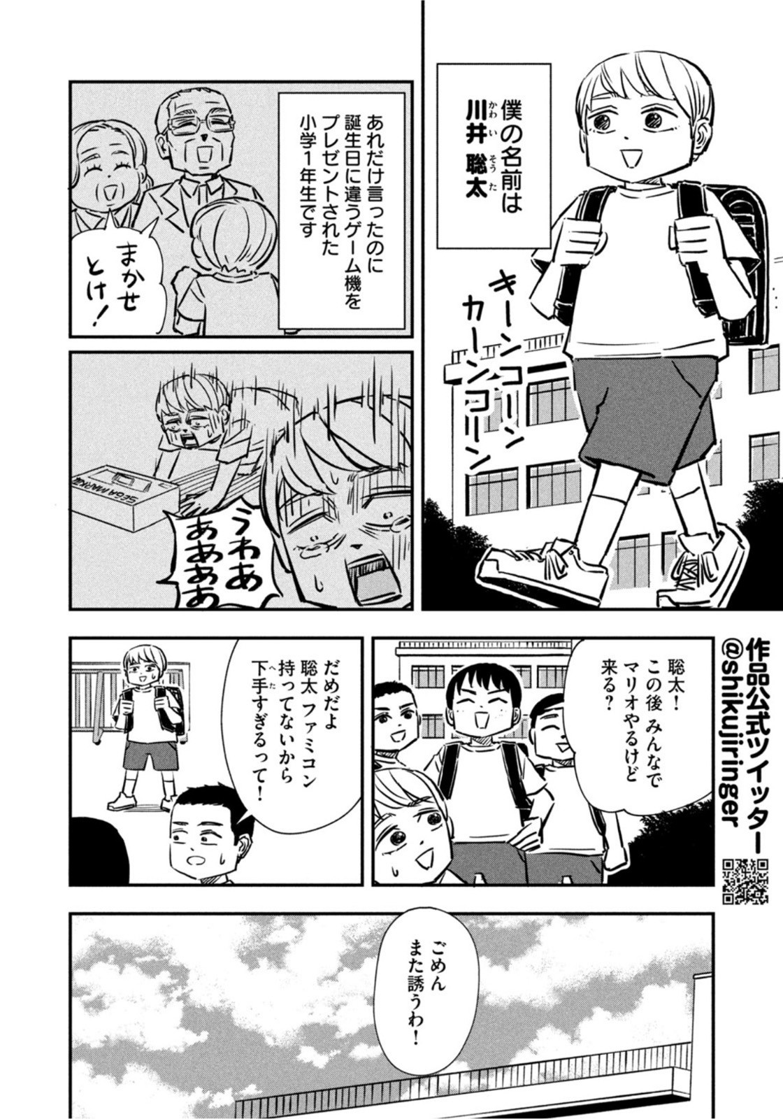 Weekly Morning - 週刊モーニング - Chapter 2022-39 - Page 422