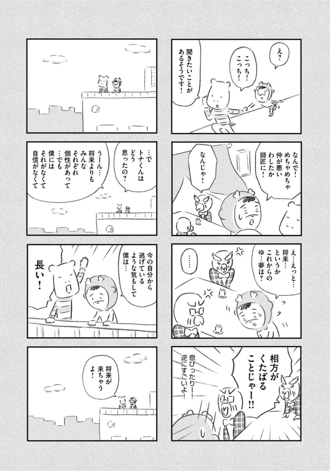 Weekly Morning - 週刊モーニング - Chapter 2022-39 - Page 430