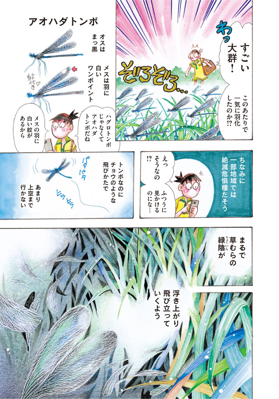 Weekly Morning - 週刊モーニング - Chapter 2022-39 - Page 5