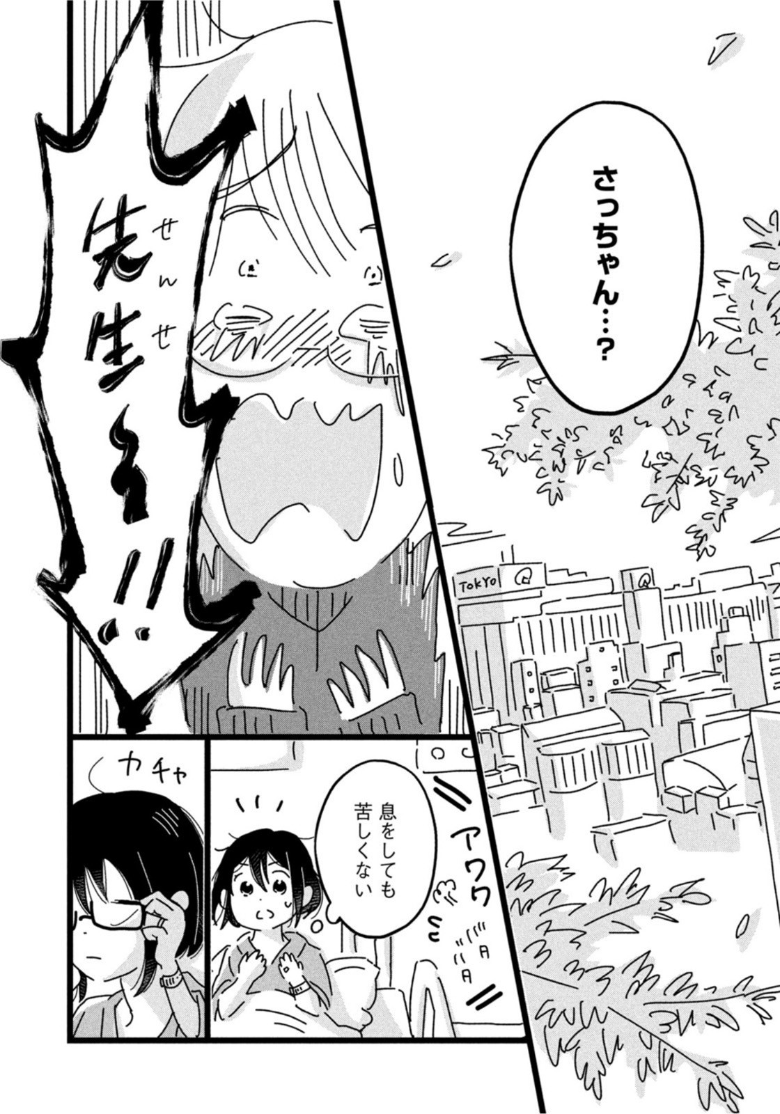 Weekly Morning - 週刊モーニング - Chapter 2022-40 - Page 29