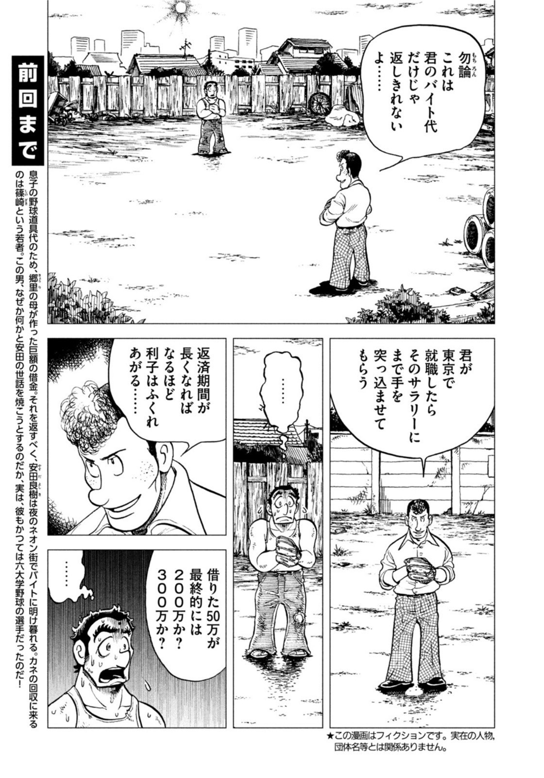 Weekly Morning - 週刊モーニング - Chapter 2022-40 - Page 36