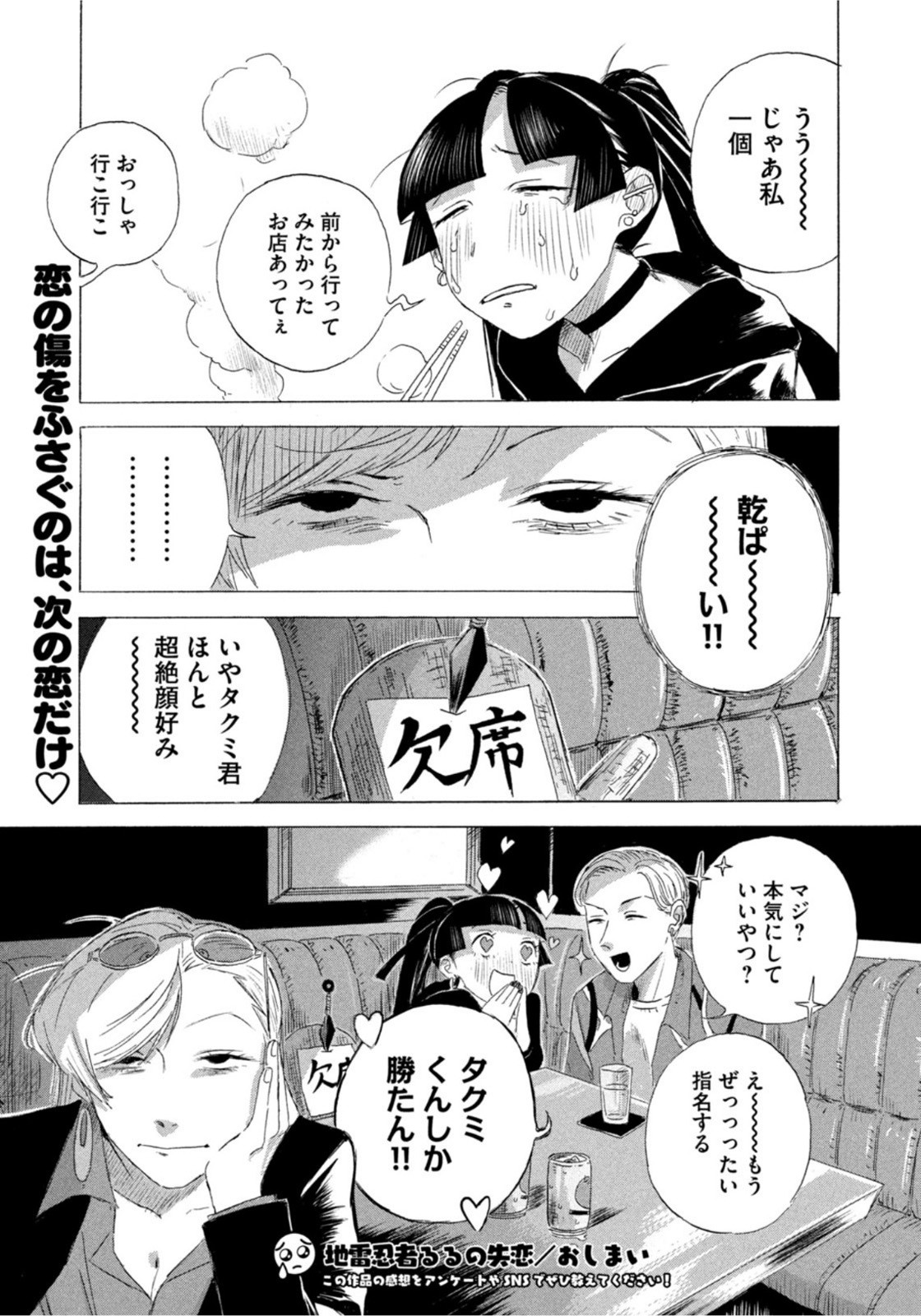 Weekly Morning - 週刊モーニング - Chapter 2022-40 - Page 430