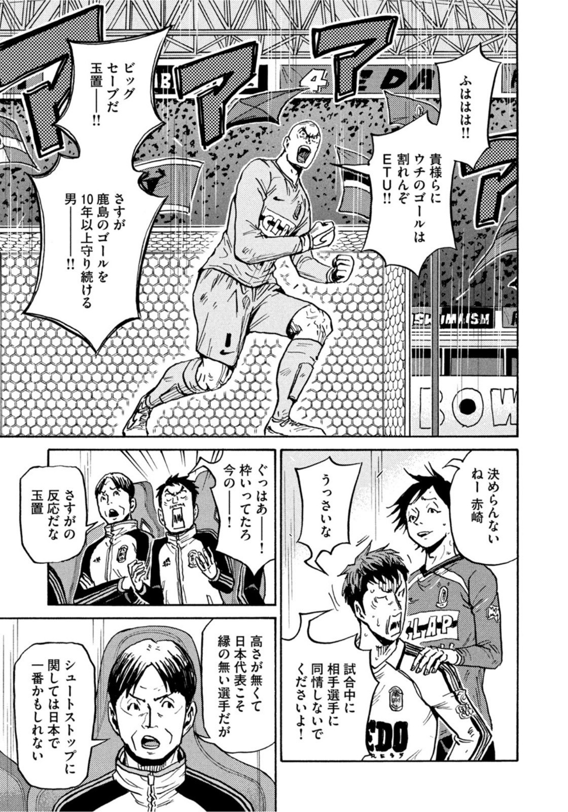 Weekly Morning - 週刊モーニング - Chapter 2022-40 - Page 62