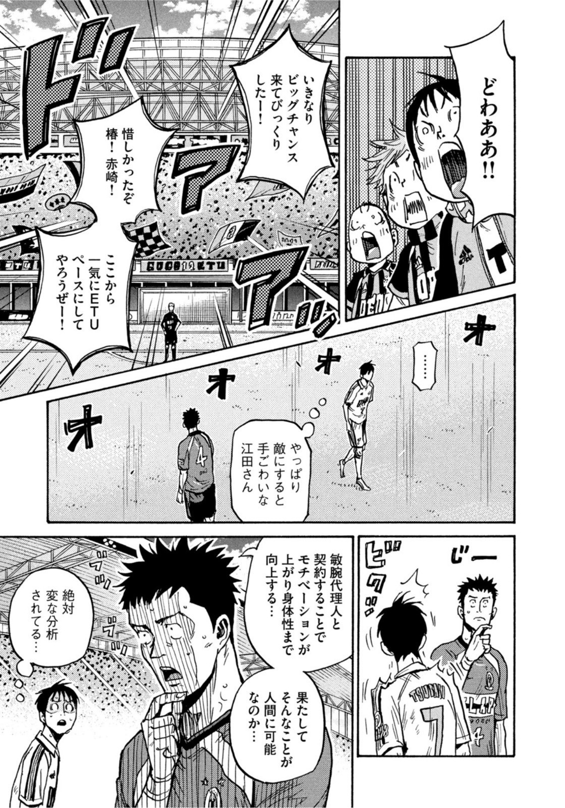 Weekly Morning - 週刊モーニング - Chapter 2022-40 - Page 64