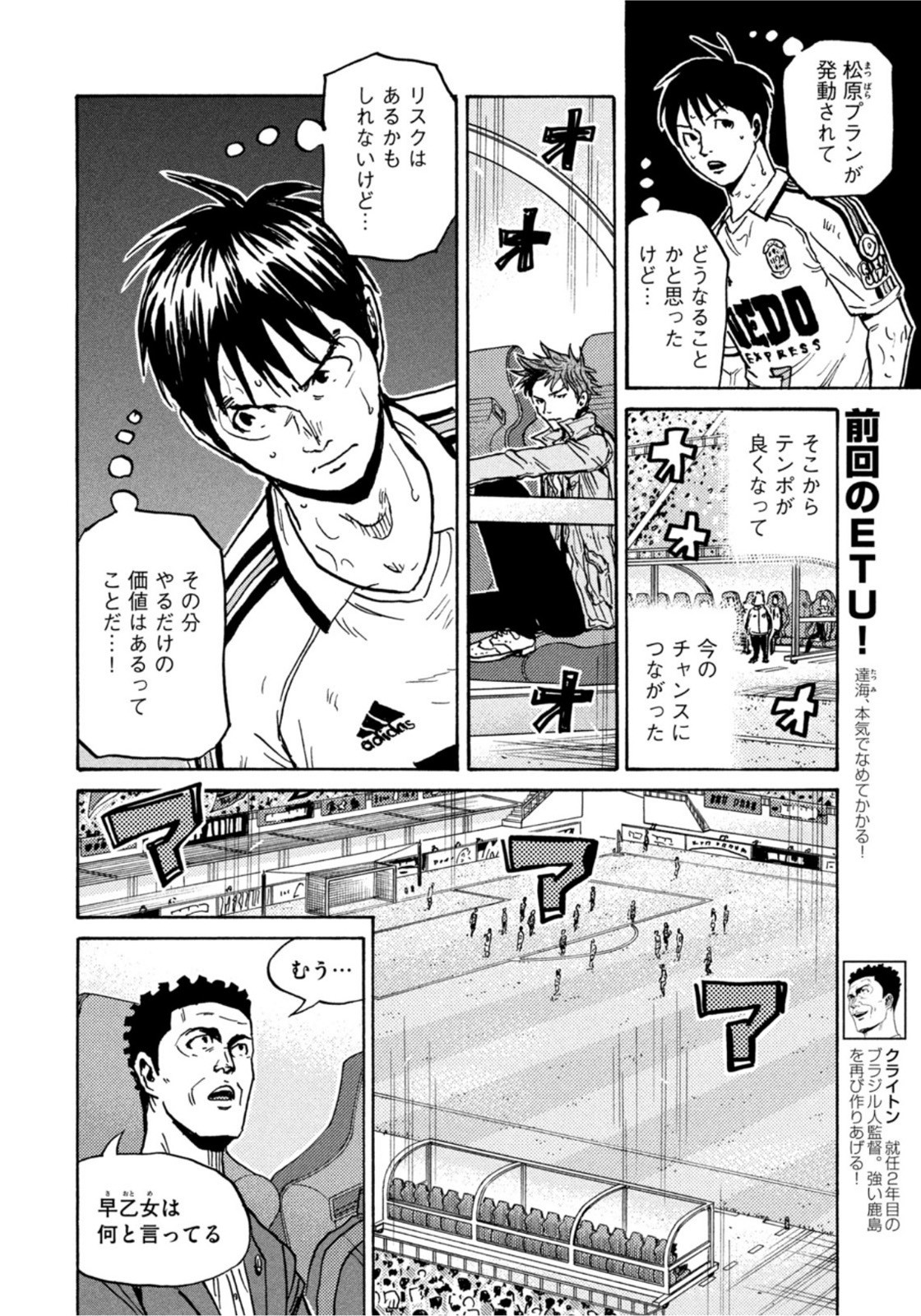 Weekly Morning - 週刊モーニング - Chapter 2022-40 - Page 65